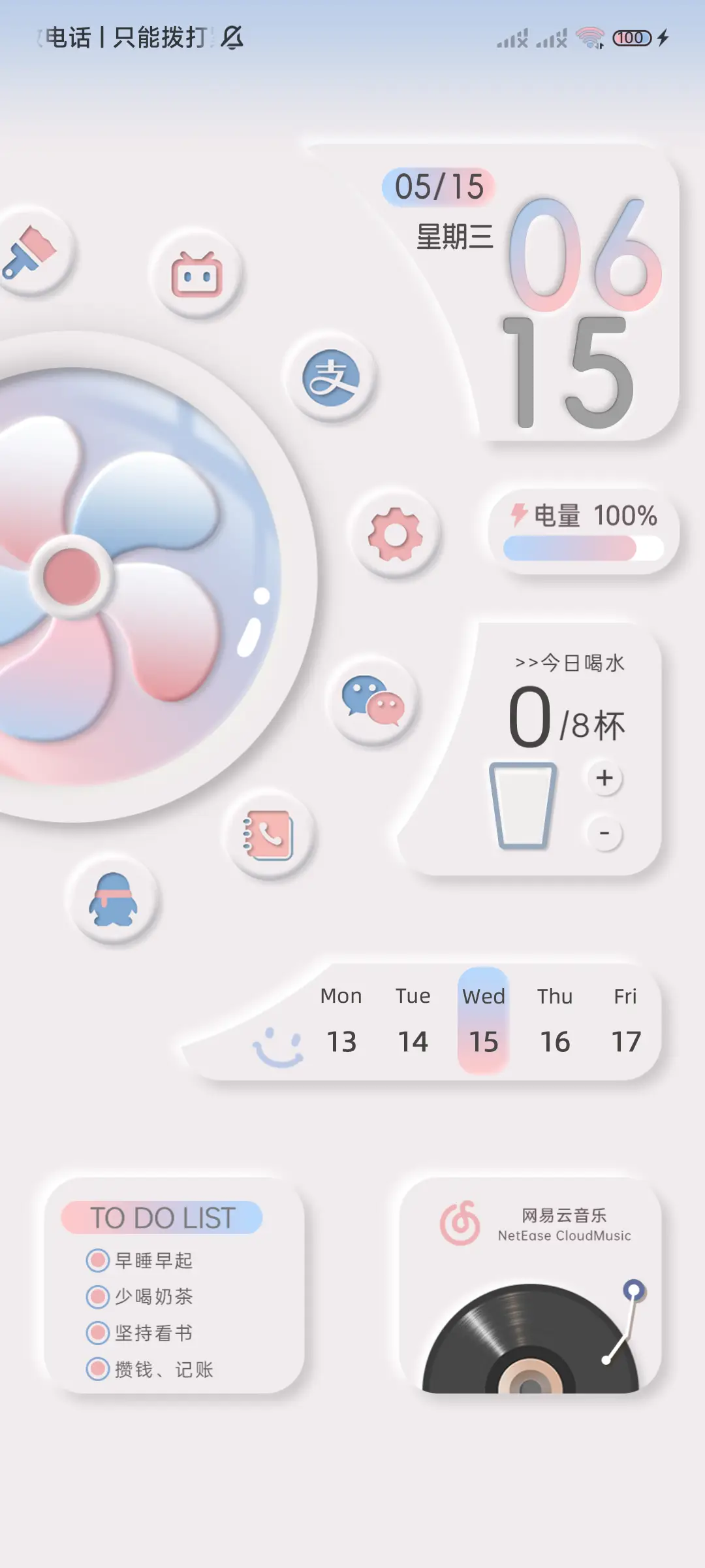 拟态组件 简约粉蓝 - Screenshot 2