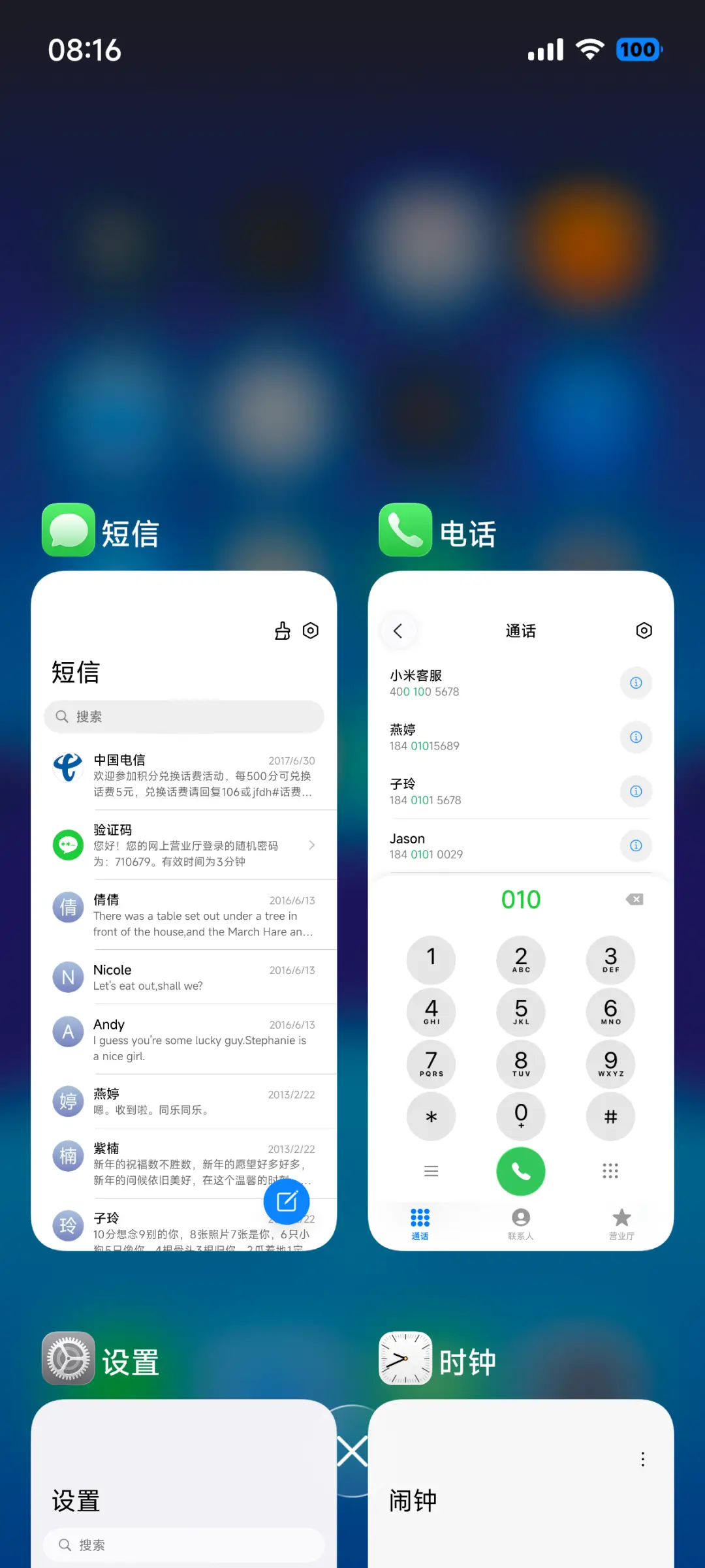 超级液态米果 - Screenshot 4