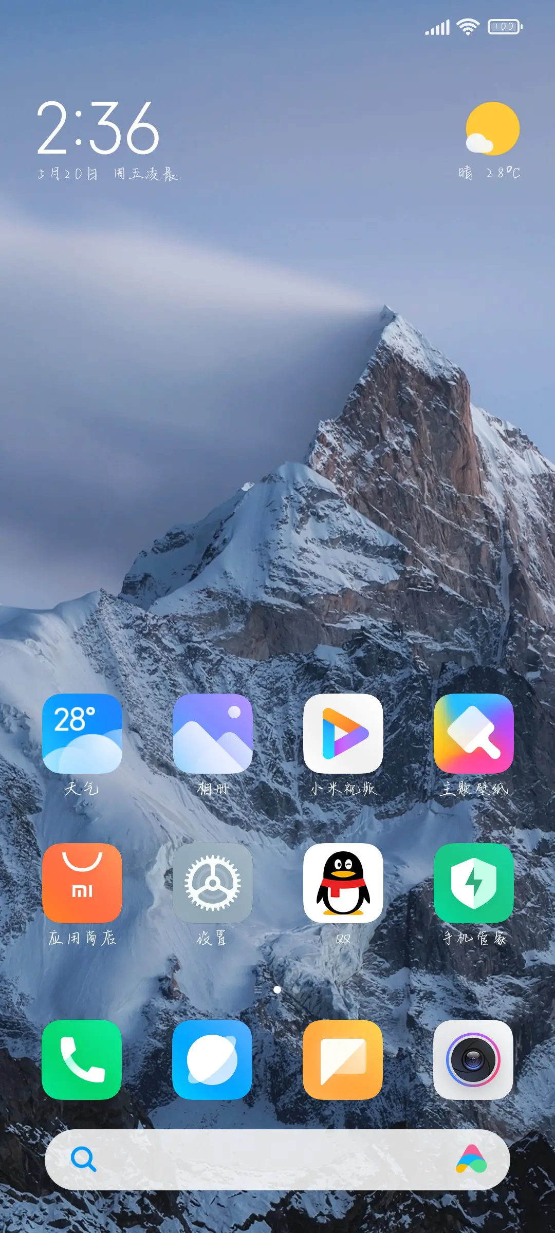 相逢不易请珍惜 - Screenshot 4