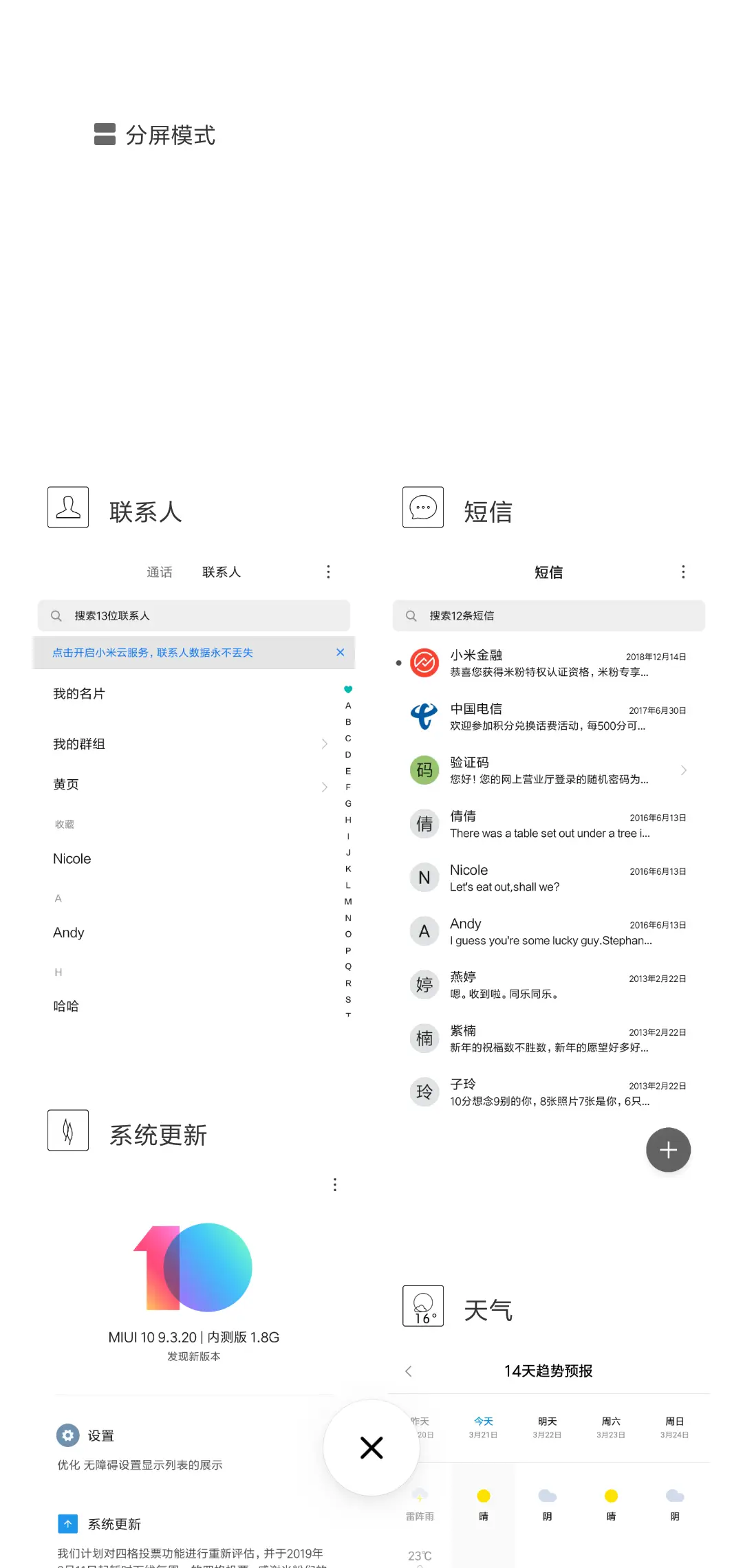 一白 - Screenshot 4