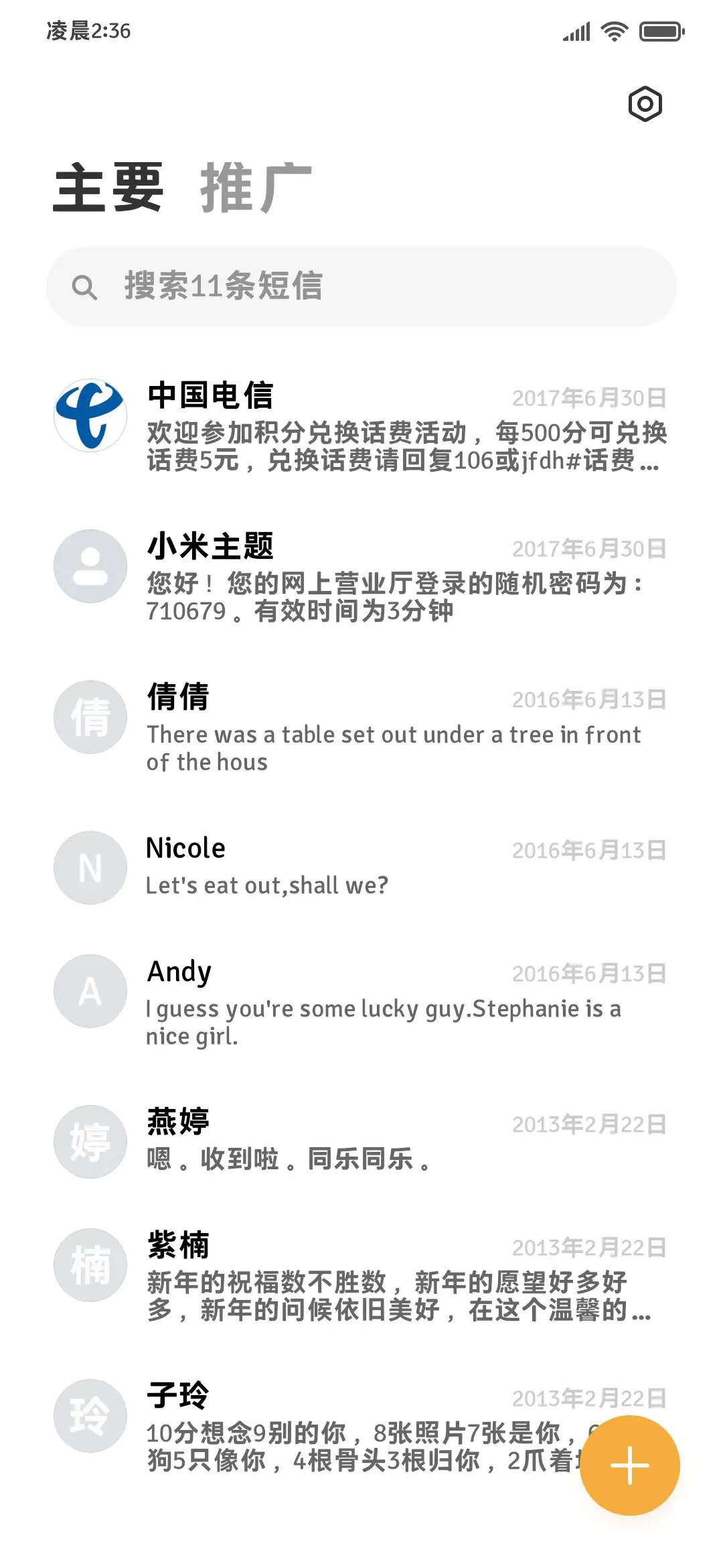 OS苹方阅读水色圆体 - Screenshot 3