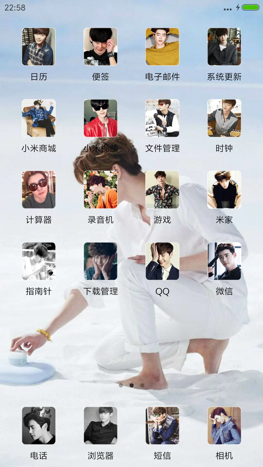 李钟硕 - Screenshot 3