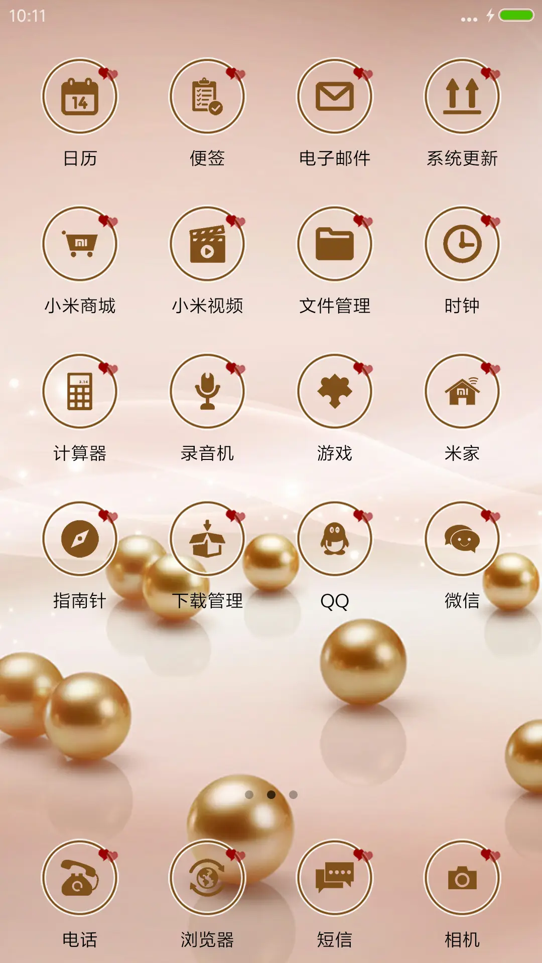 爱情的味道 - Screenshot 3