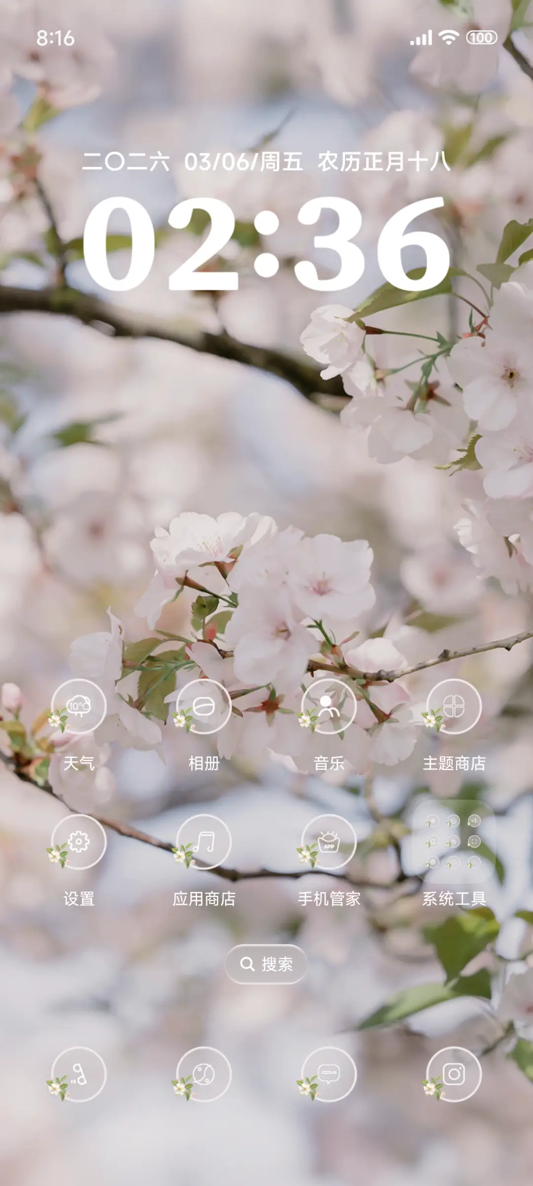 粉色液态景深 - Screenshot 2