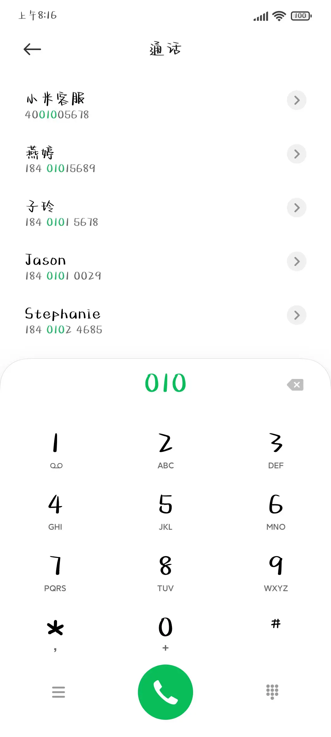 白桃星座 - Screenshot 1
