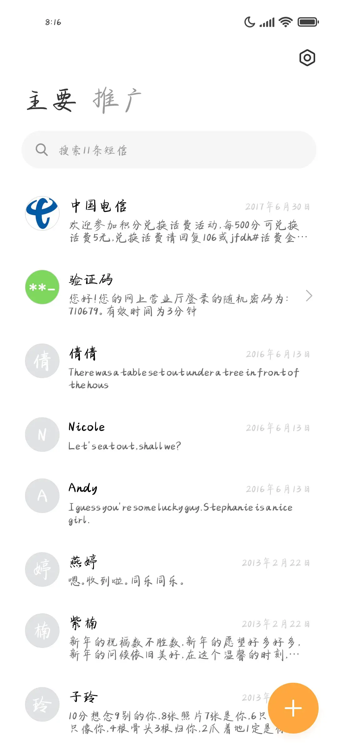 山茶 - Screenshot 3