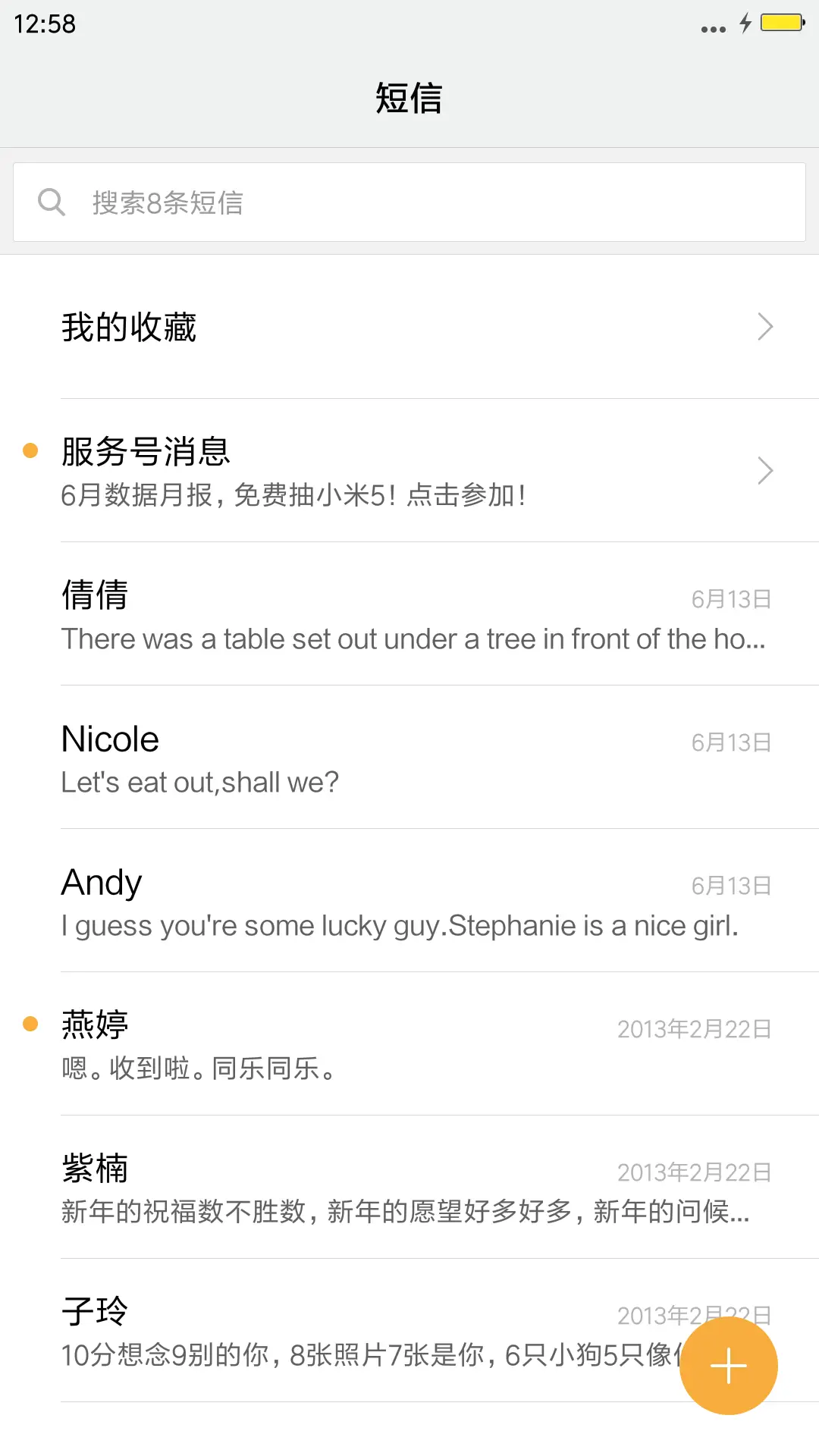 叫我女神【完美适配】 - Screenshot 7