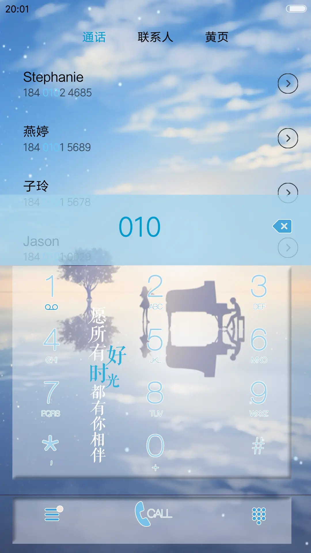 清夏【3D重力感应+下雨特效+自定义文字，头像】 - Screenshot 6