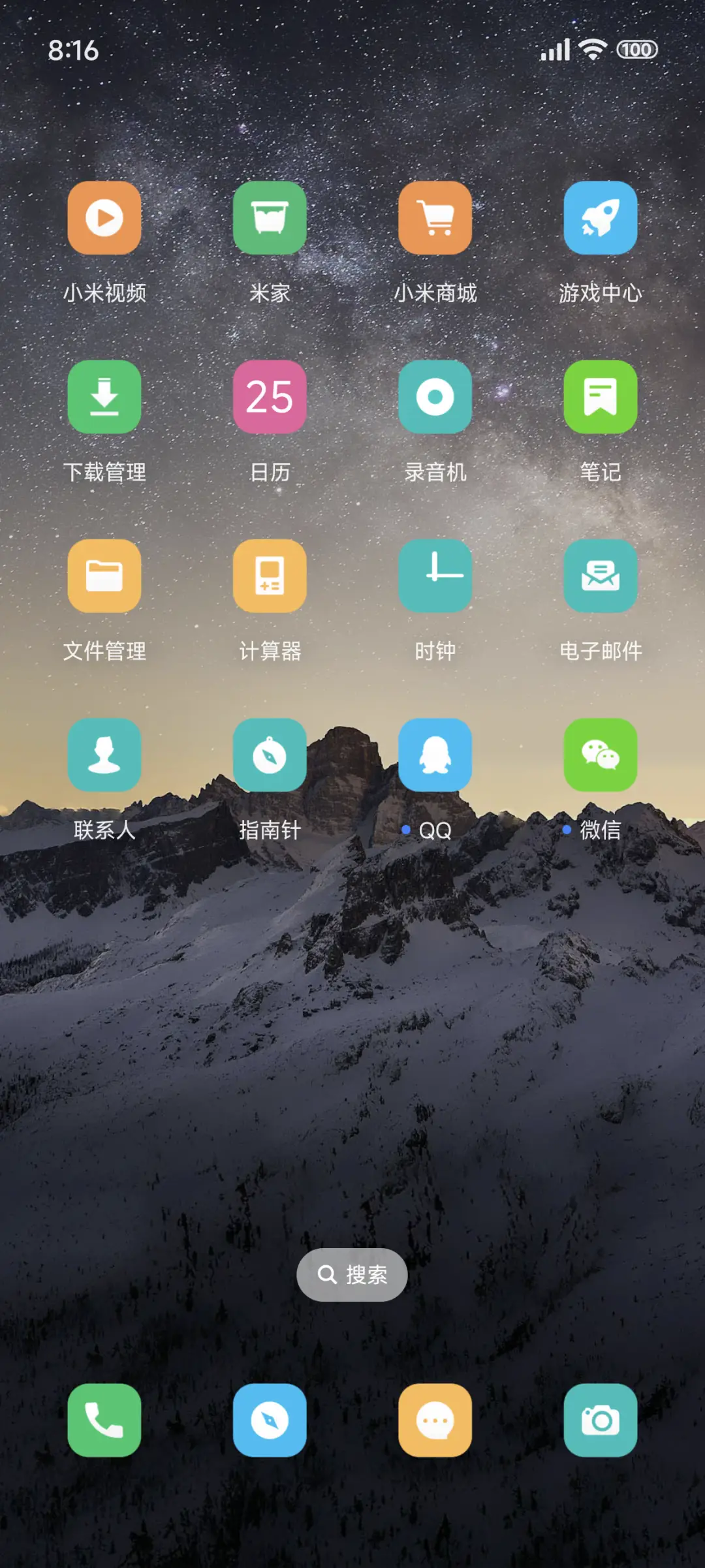 简约星空 动态 - Screenshot 3