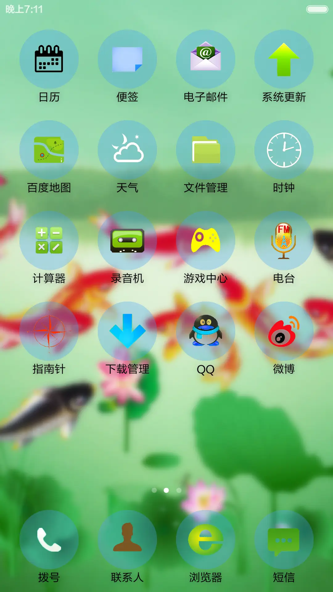 莲花与鱼 - Screenshot 3