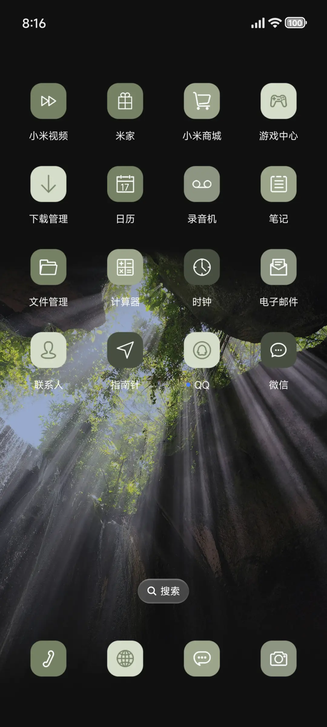 ins绿幽谷 - Screenshot 3