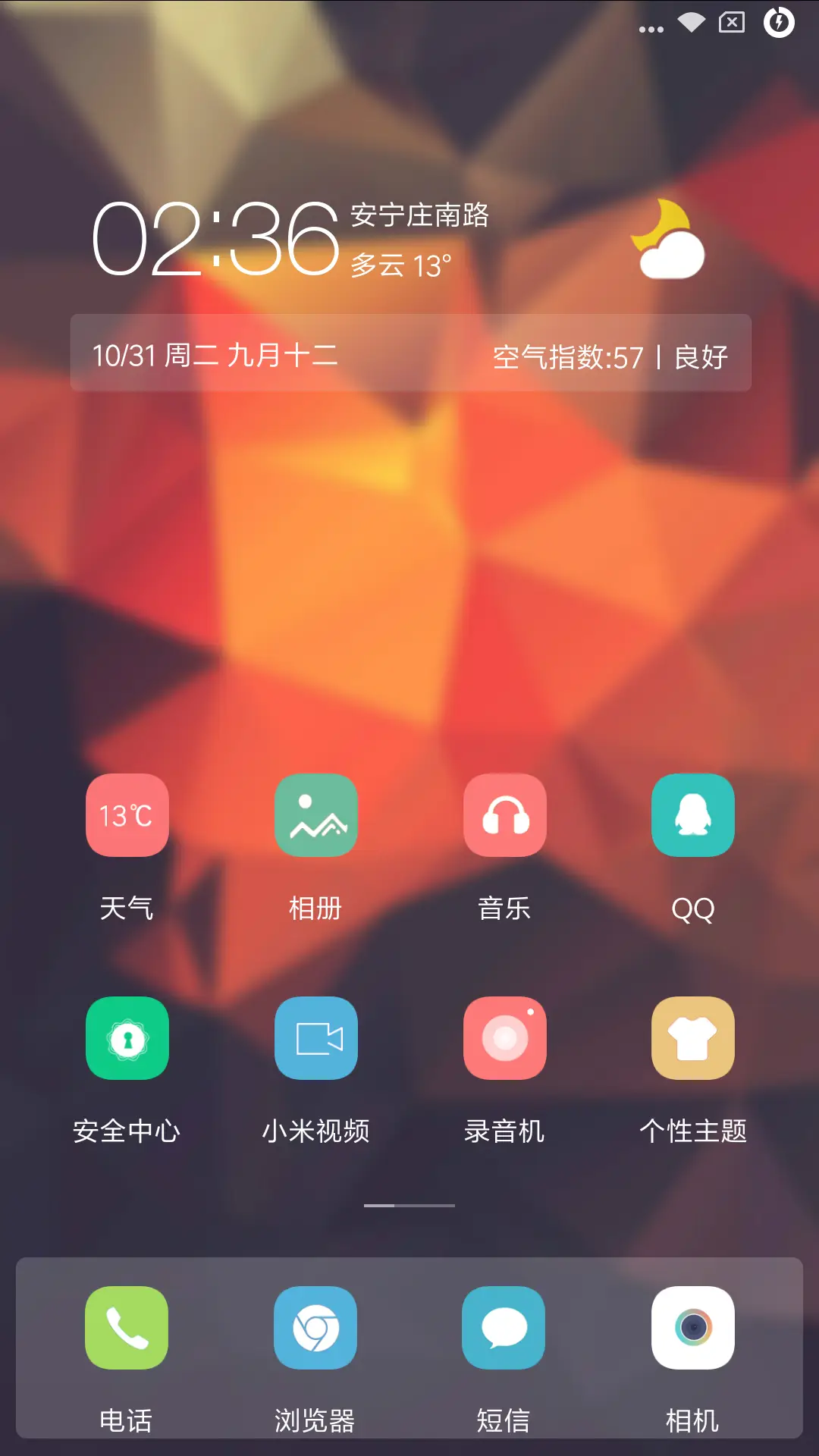 小清新 - Screenshot 2
