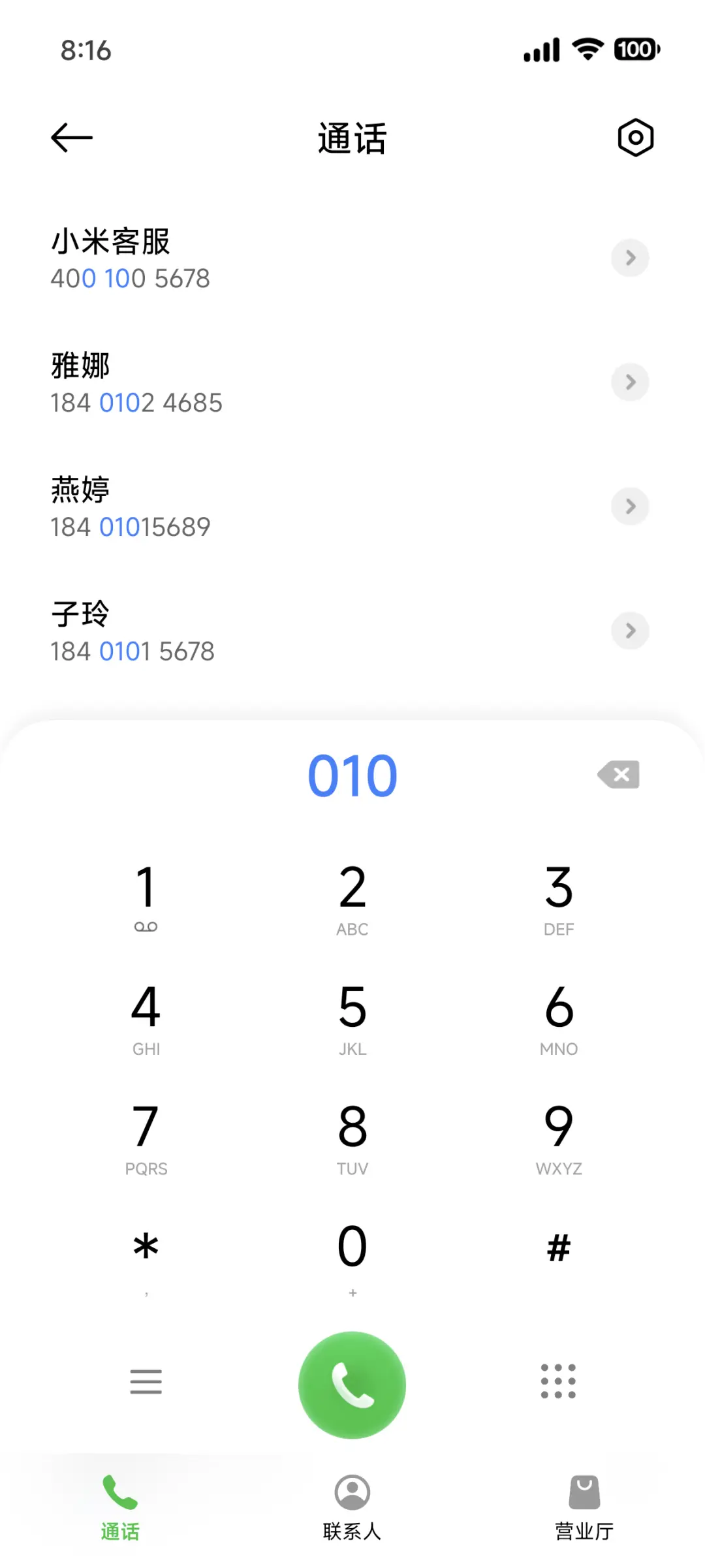 镜界 - Screenshot 6