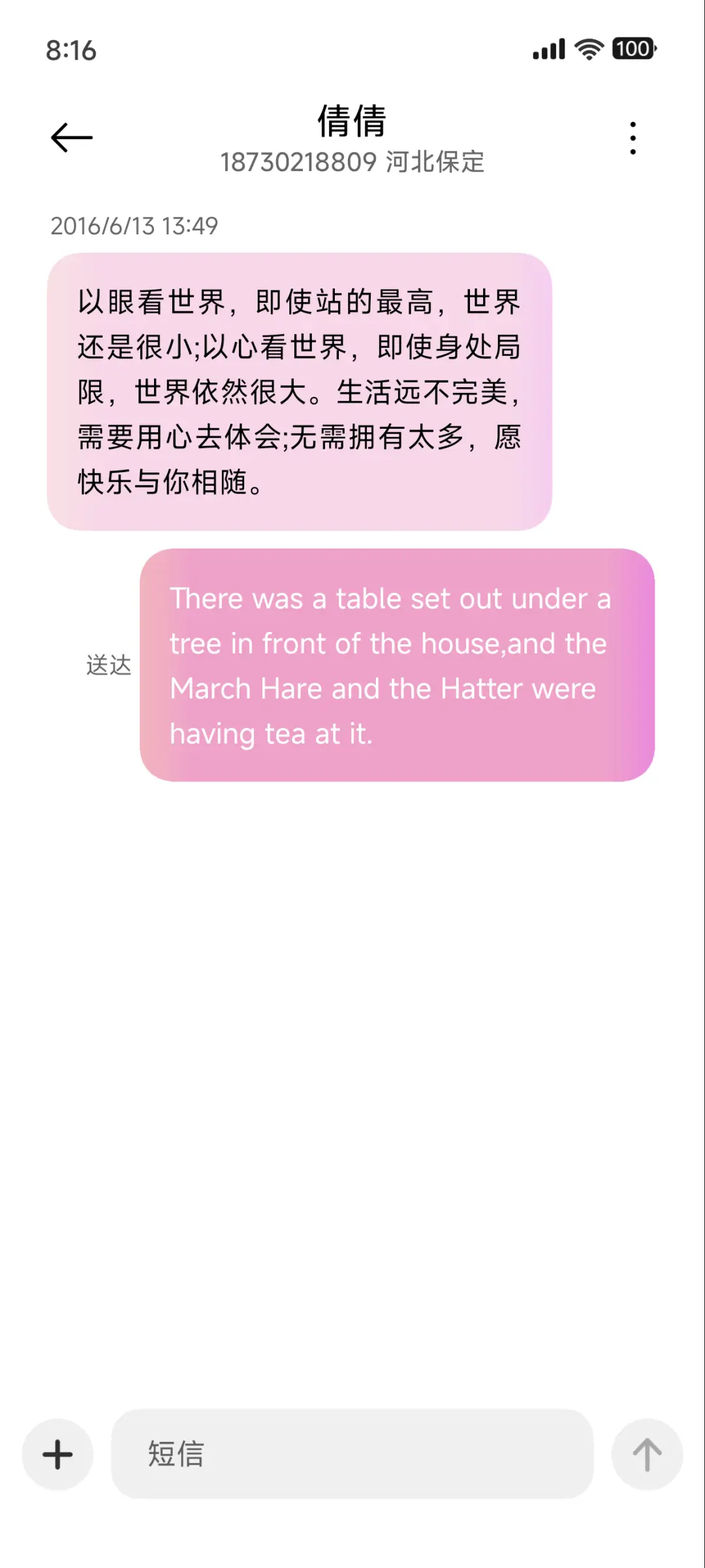 AP流光Max - Screenshot 8