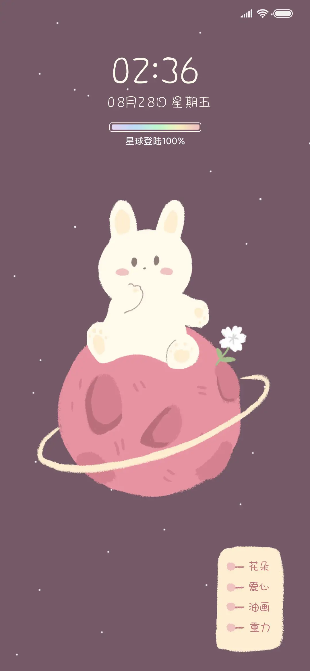 For兔兔的小星球 - Screenshot 2