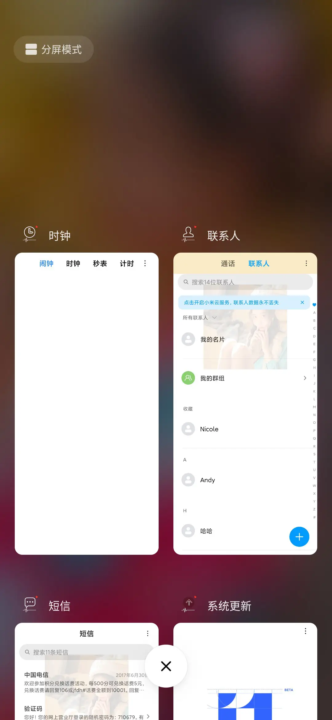 温柔软小仙女 - Screenshot 4