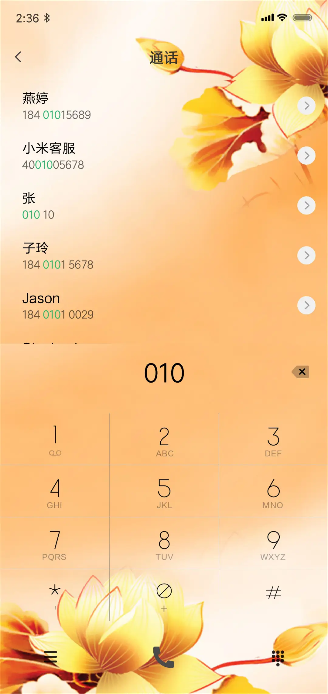 中国风 年年有余 - Screenshot 6