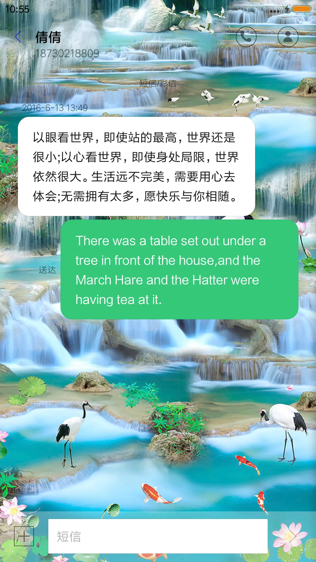 高山流水 - Screenshot 8