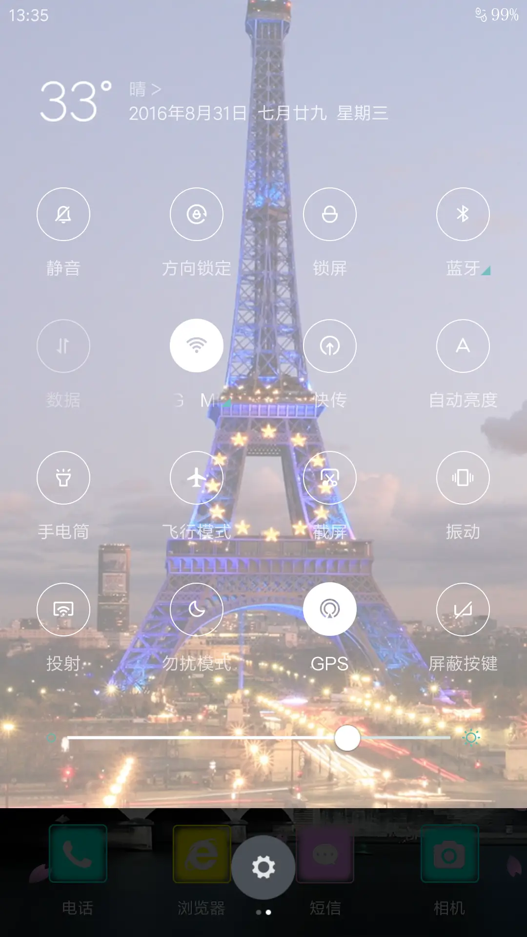 (好评送爱奇艺VIP)相约埃菲尔（全局美化） - Screenshot 5