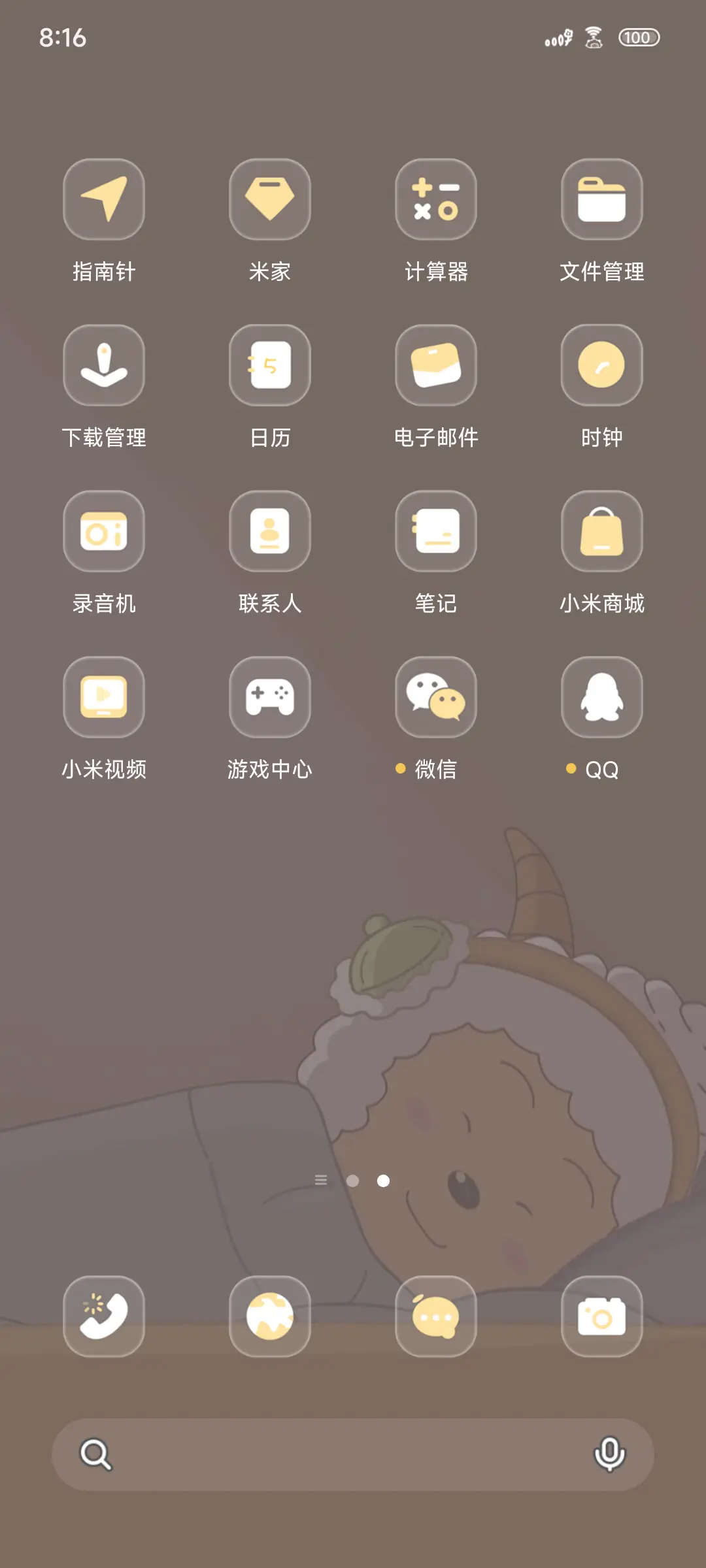 懒羊羊冬日暖窝 - Screenshot 3