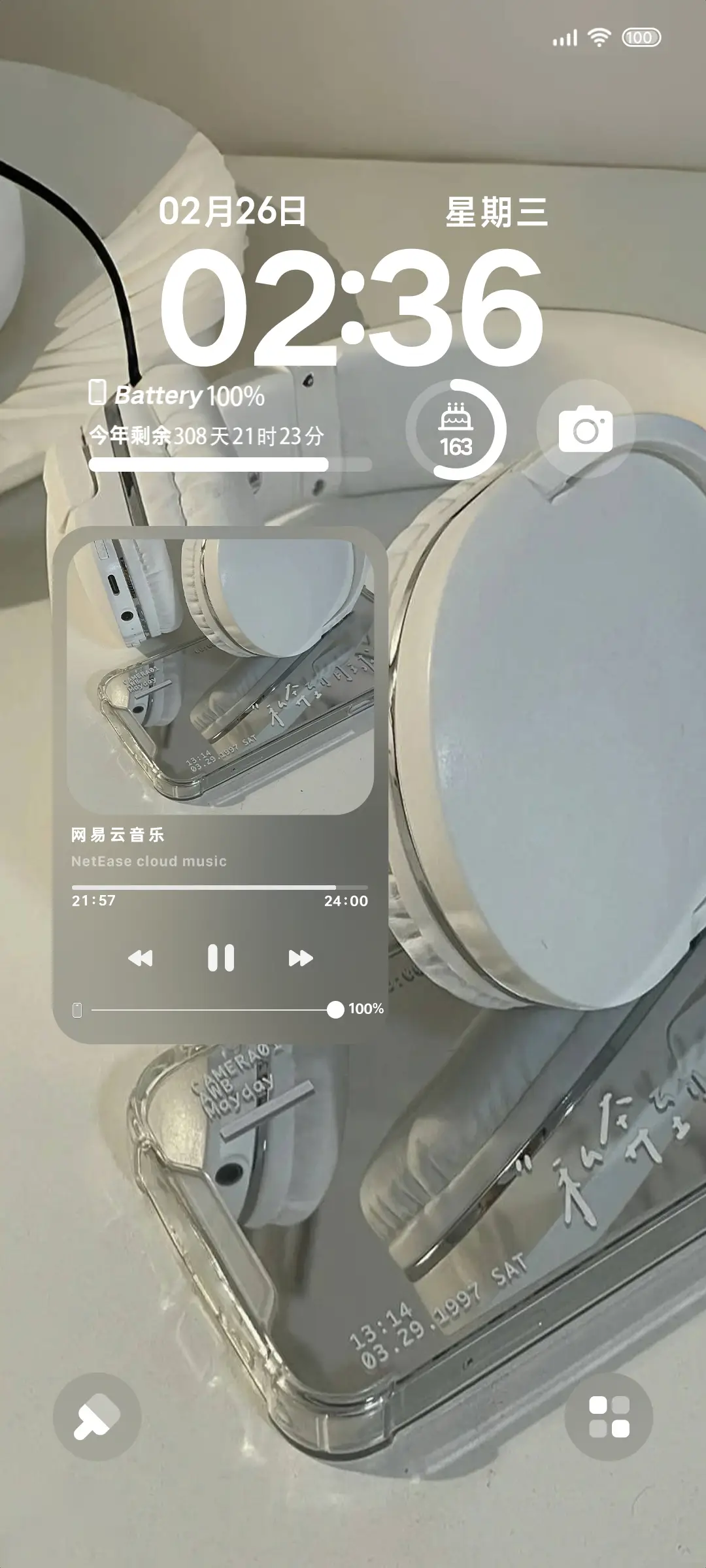 相逢即永恒 - Screenshot 2