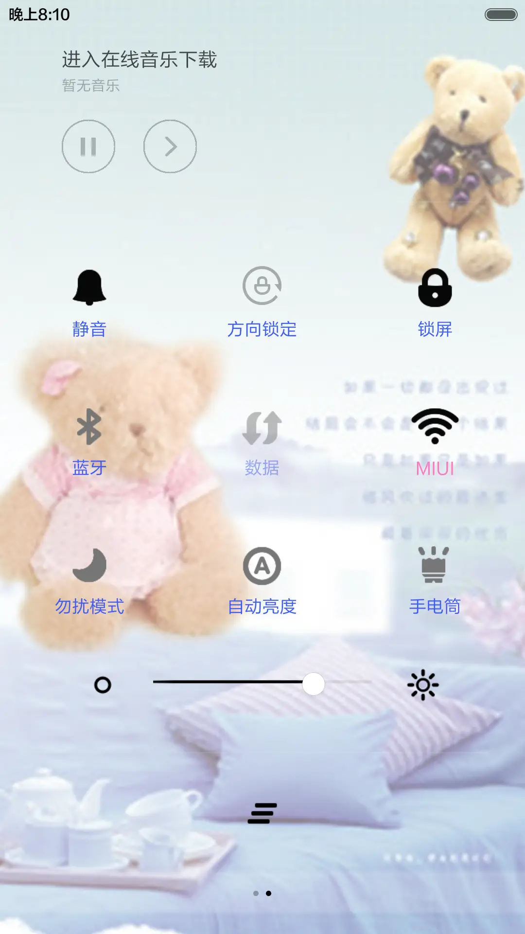 幸福的时光（唯美风+全图标） - Screenshot 5