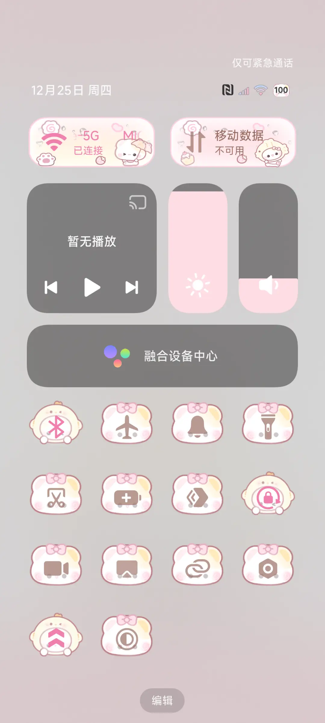 OS雨雾软萌开开 - Screenshot 5