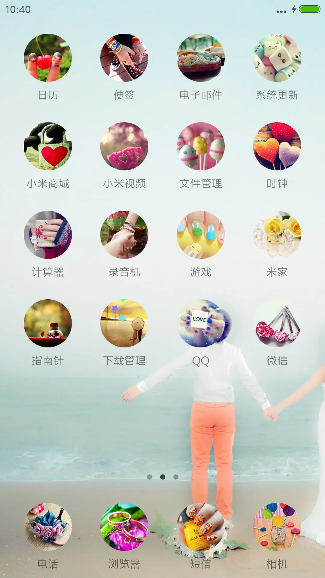 牵手说爱你 - Screenshot 3