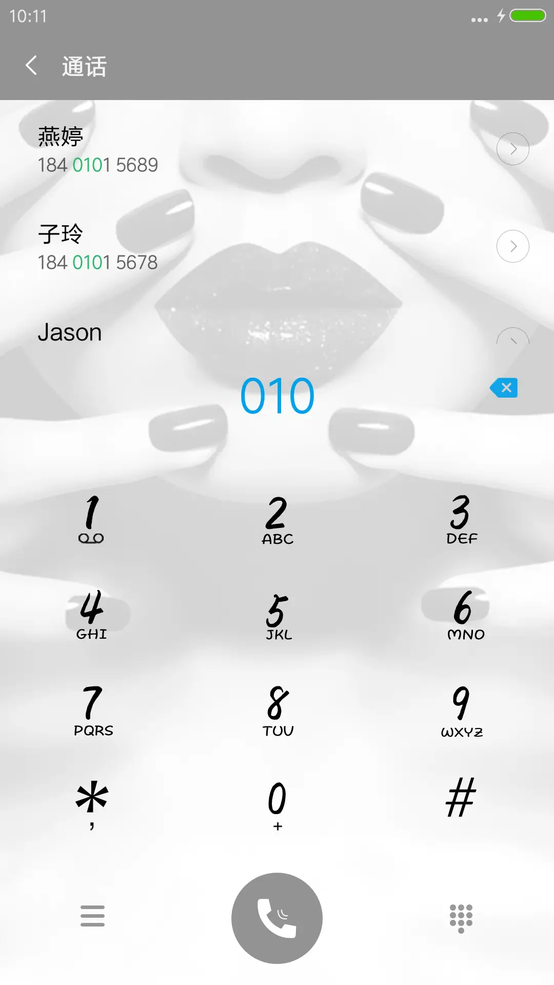 如果你也听说 - Screenshot 6