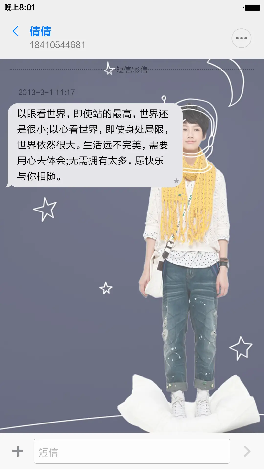 毕业季-致青春 - Screenshot 12