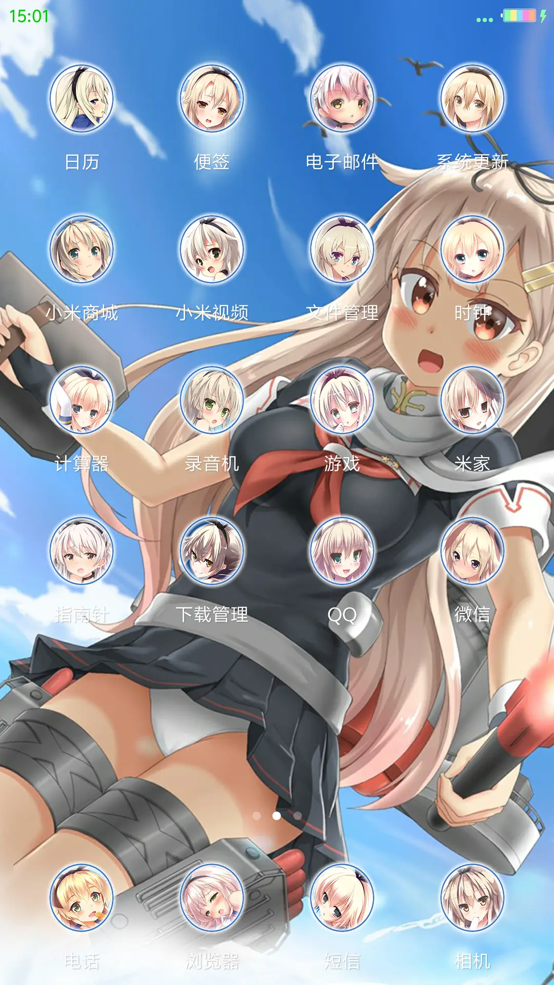 舰娘（岛风） - Screenshot 3