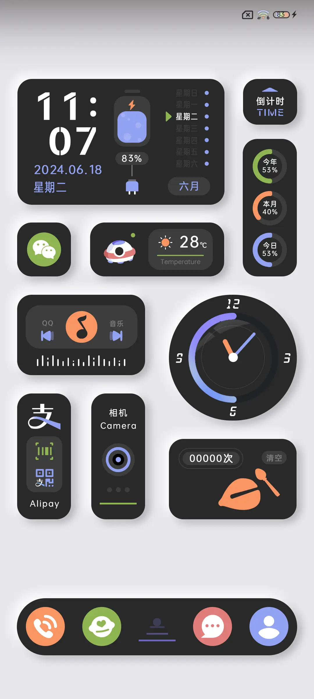轻拟态漫彩胶囊组件 - Screenshot 2