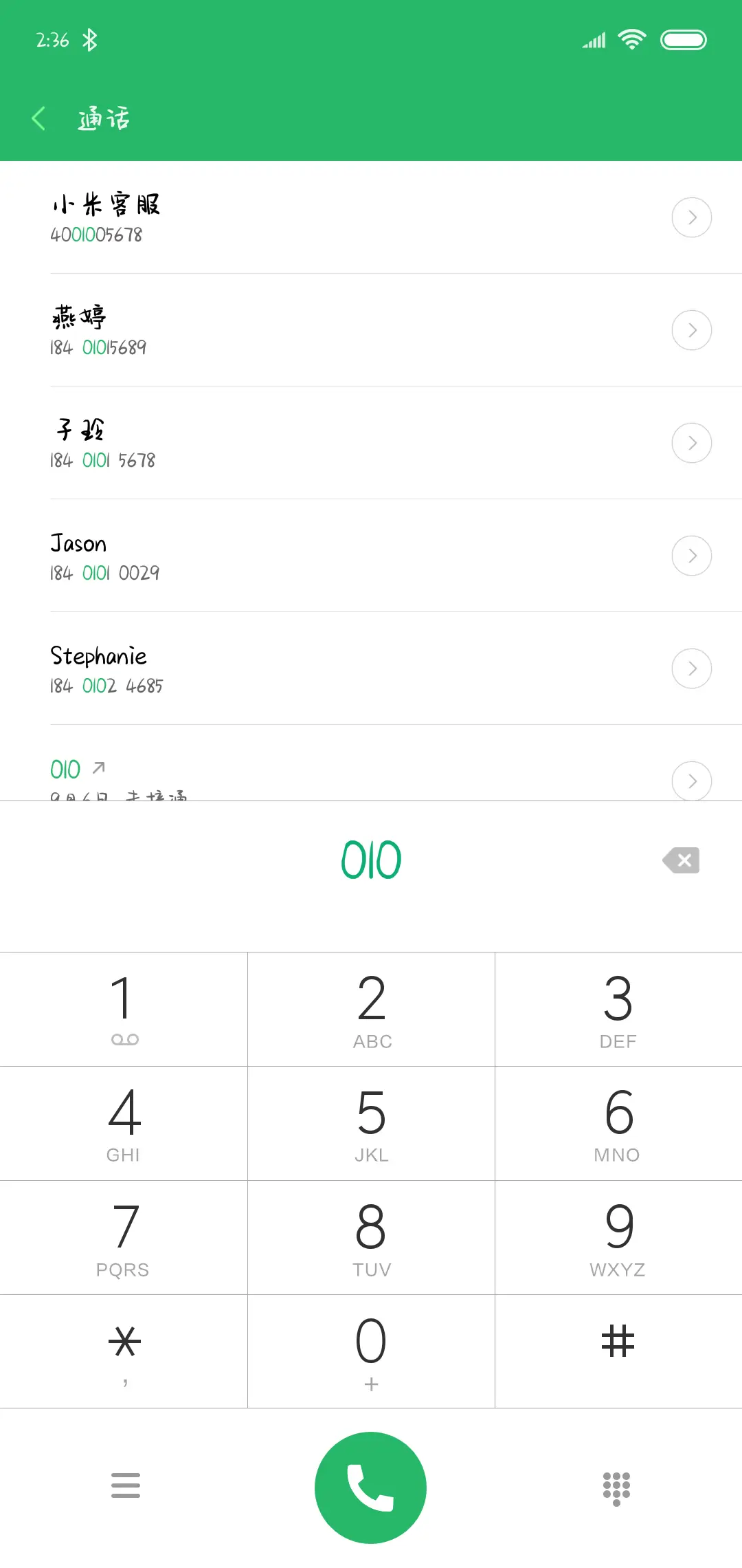 方正我的心事 - Screenshot 1