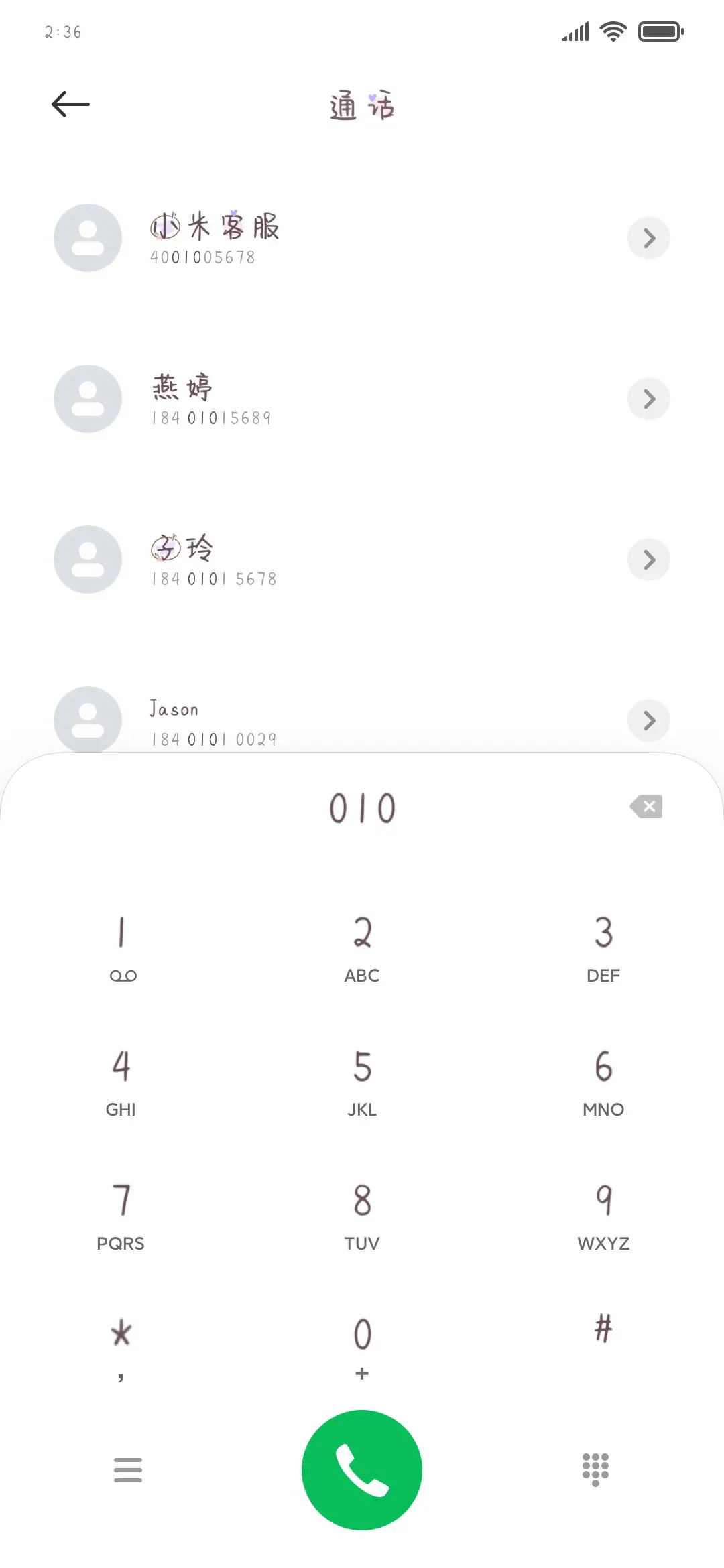 新年我要全糖去冰 - Screenshot 1