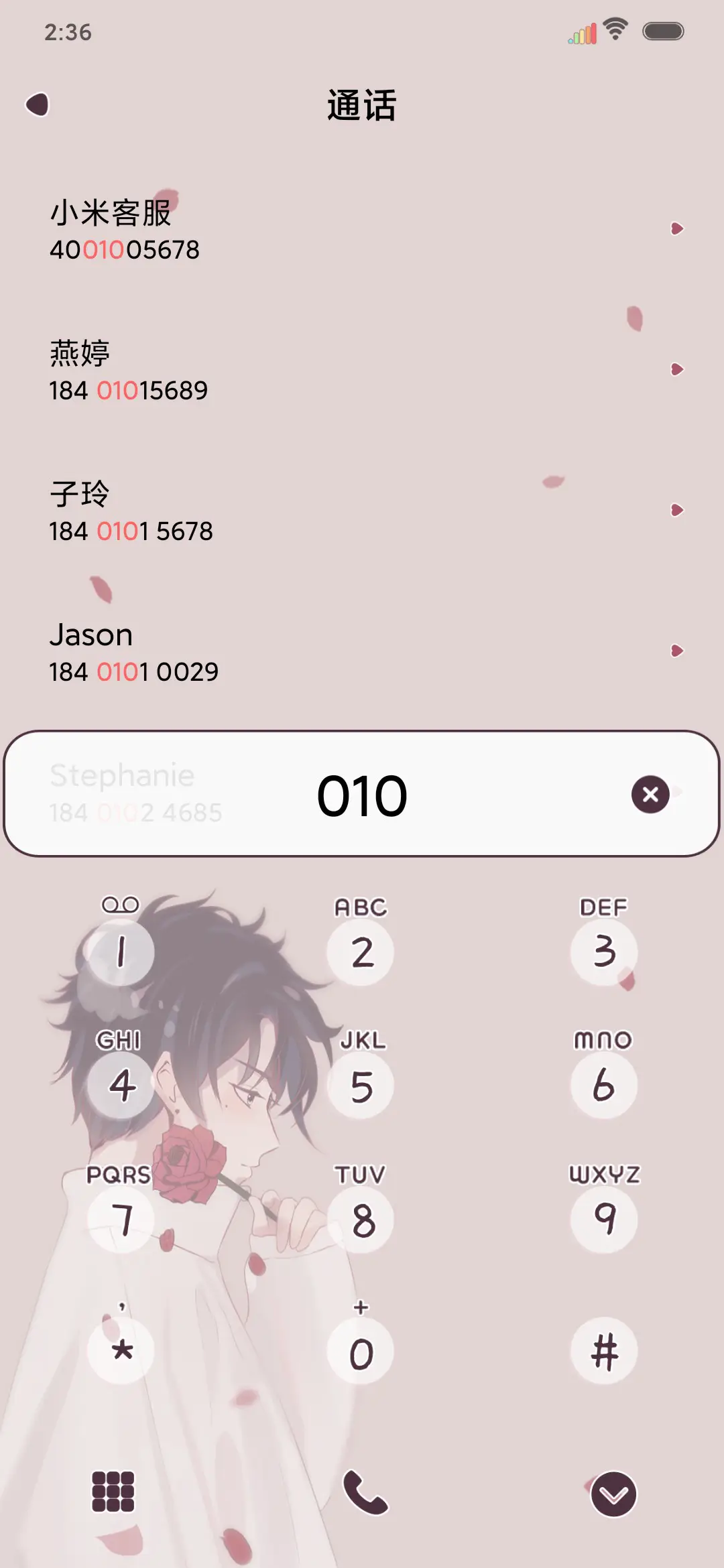 最终还是因为你 - Screenshot 6