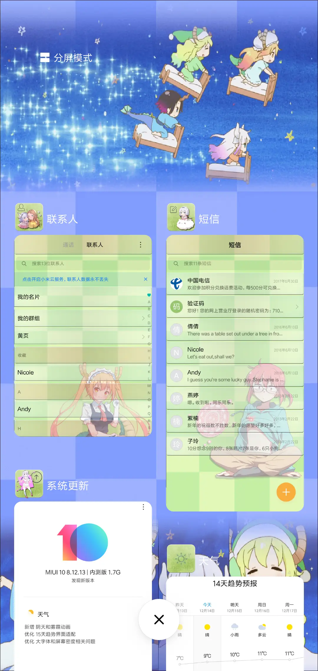 小林家的妹抖龙 - Screenshot 4