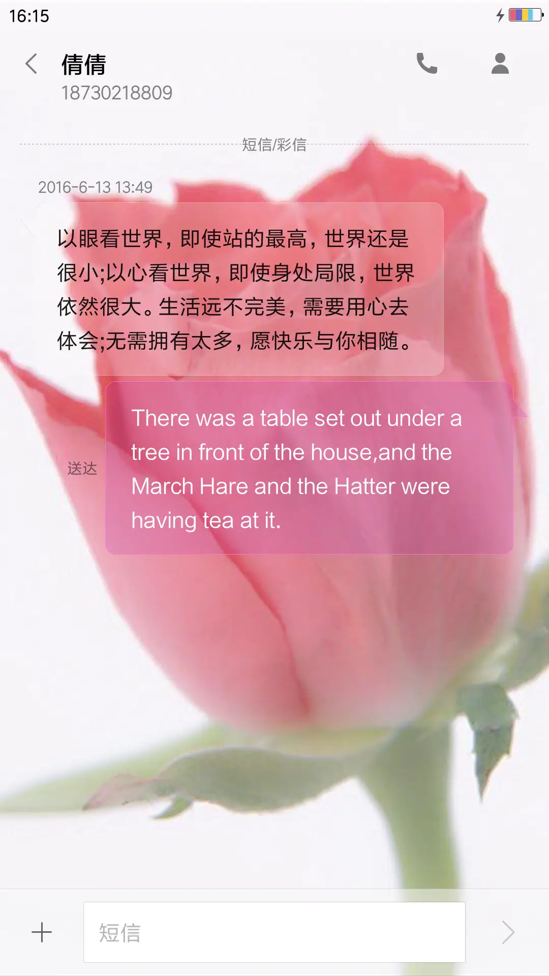 清新玫瑰花 - Screenshot 8