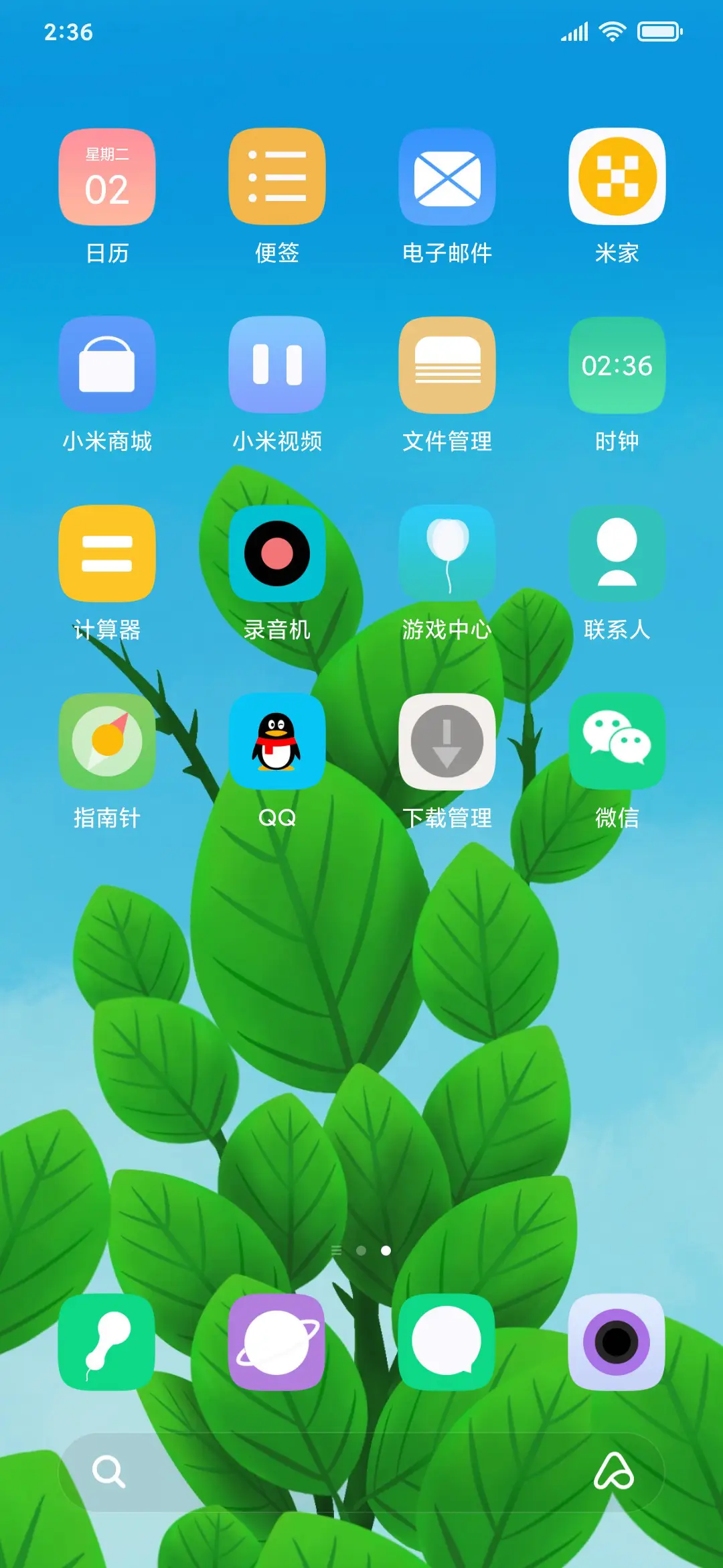 万物生长 春意 - Screenshot 3
