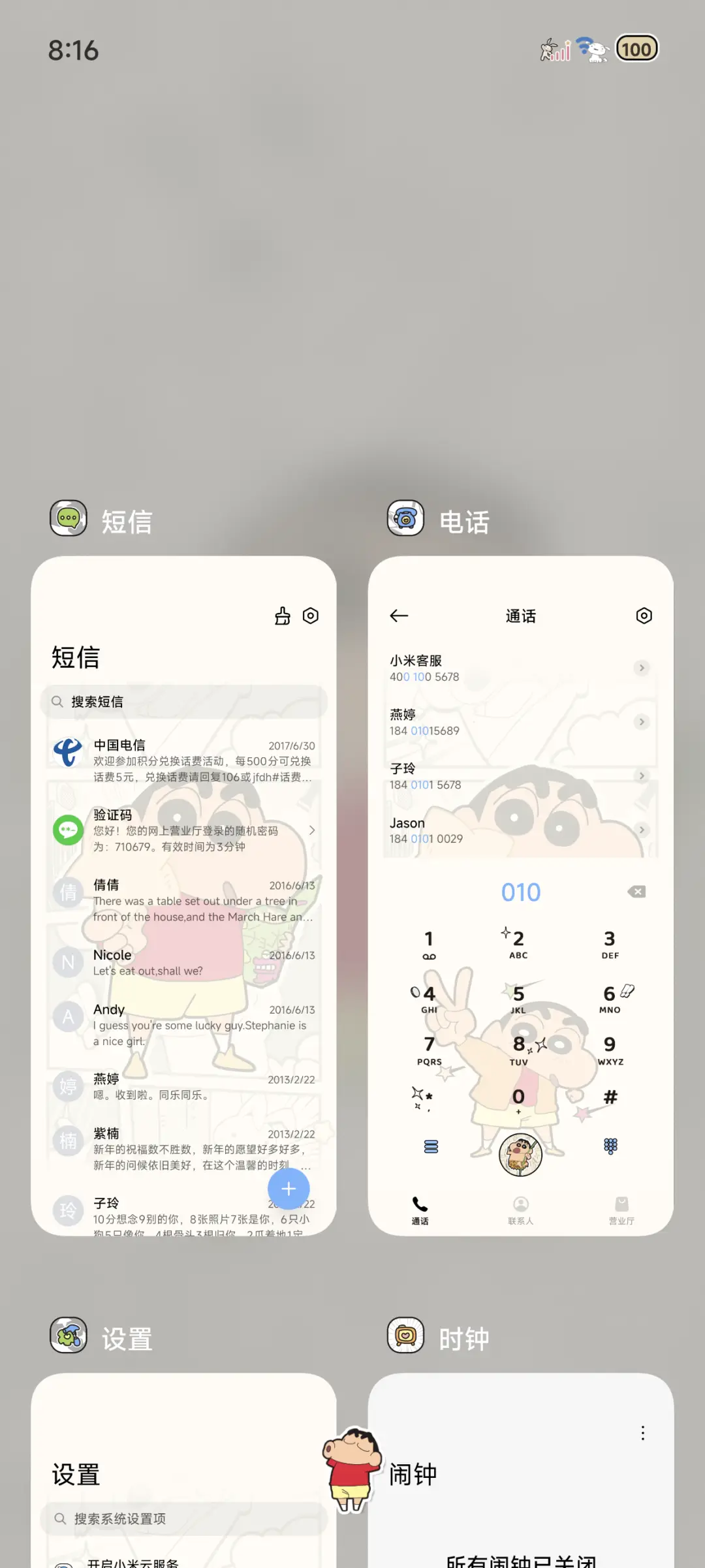 蜡笔小新充电漫画风 - Screenshot 5