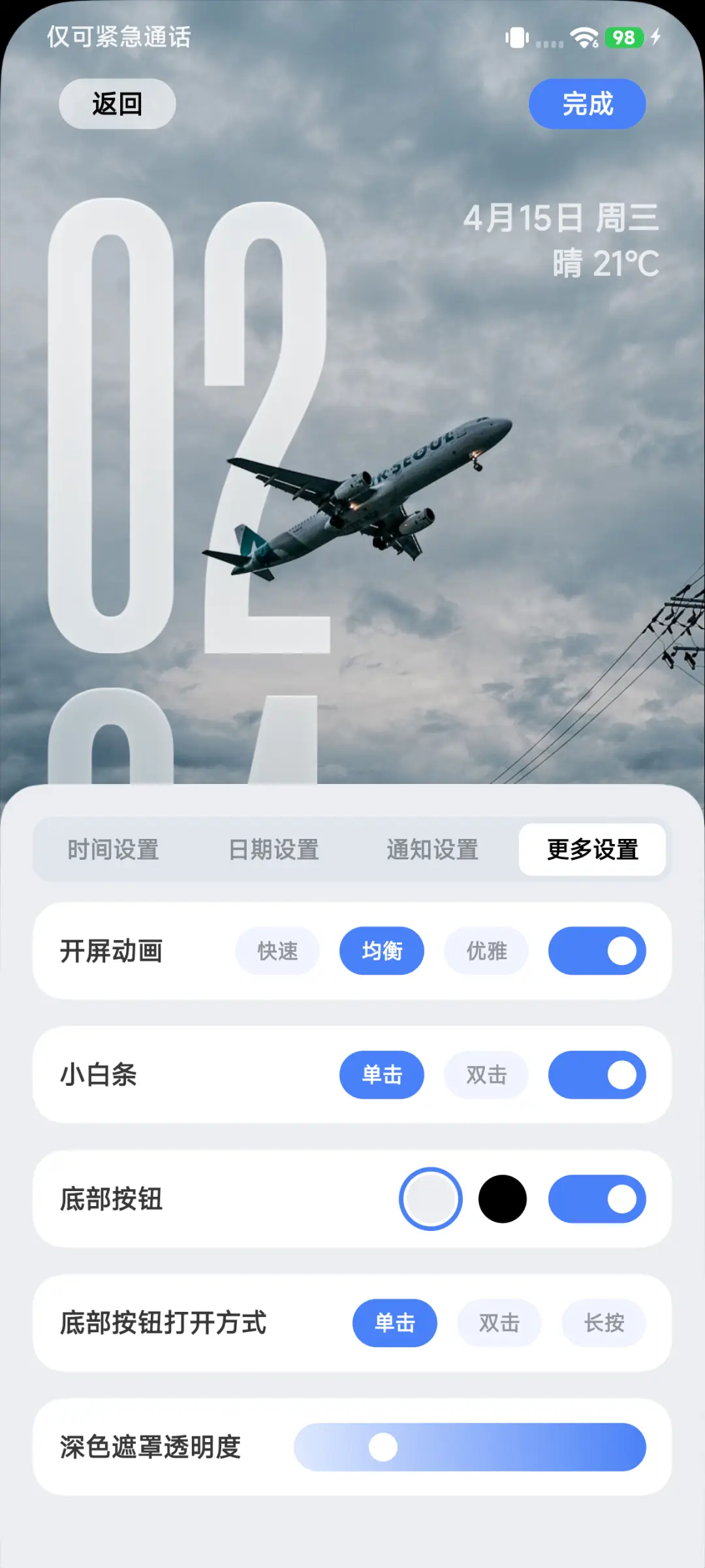 液态果子 - Screenshot 7