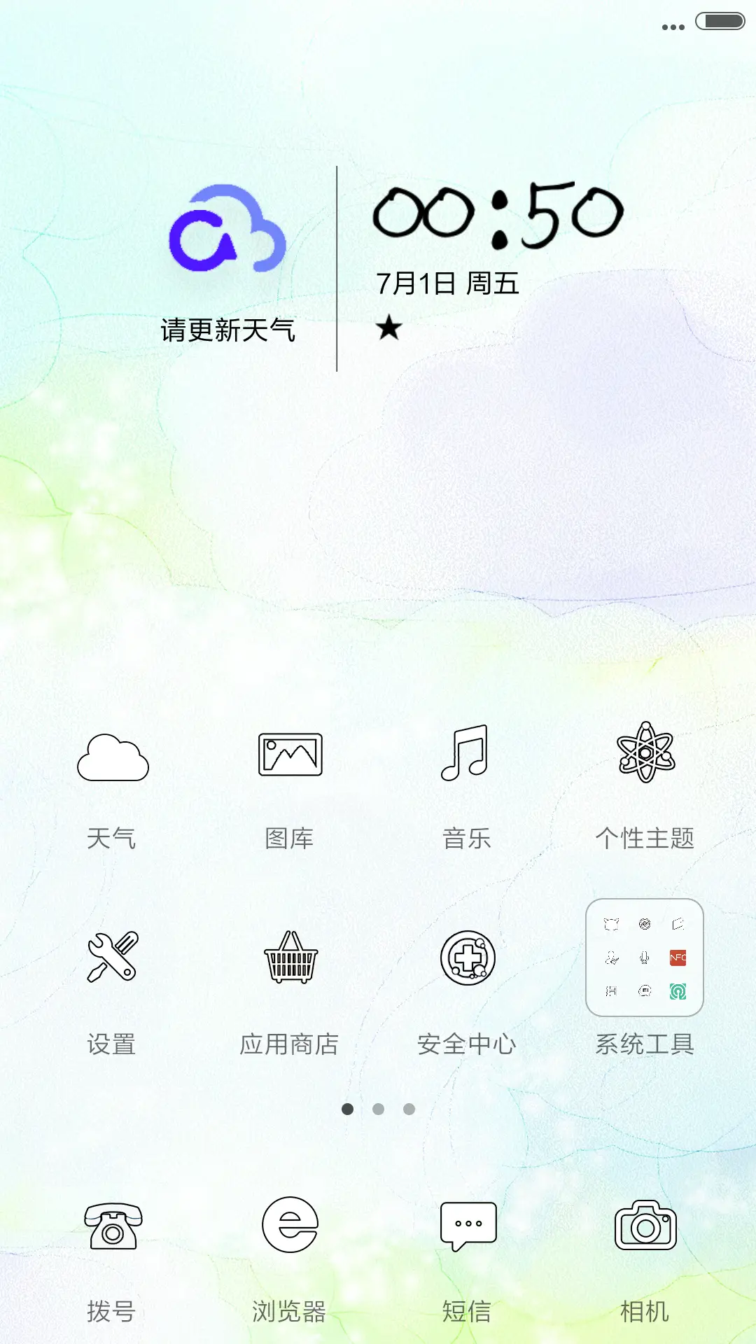 夏日清新 自定义头像文字版 - Screenshot 2