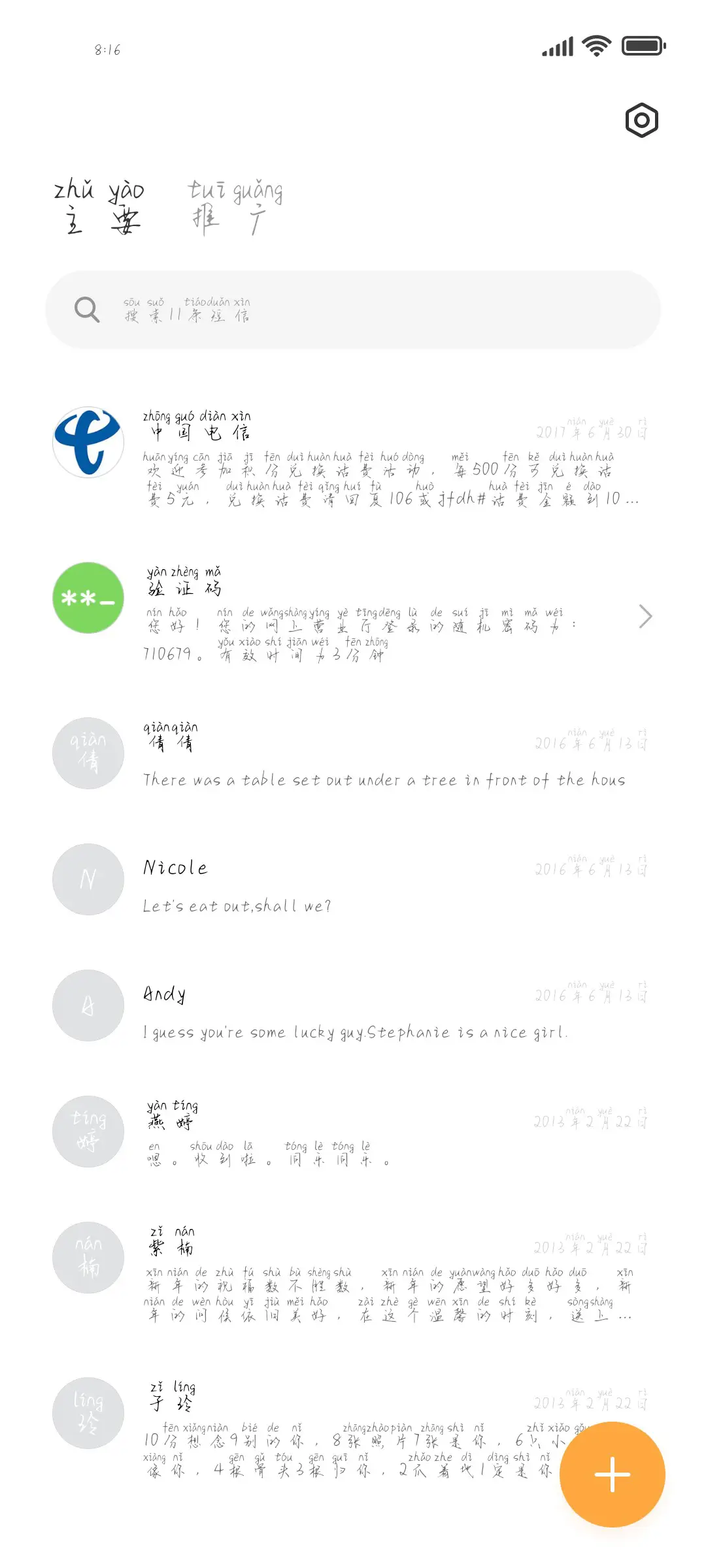 你若微笑 自得繁花 - Screenshot 2
