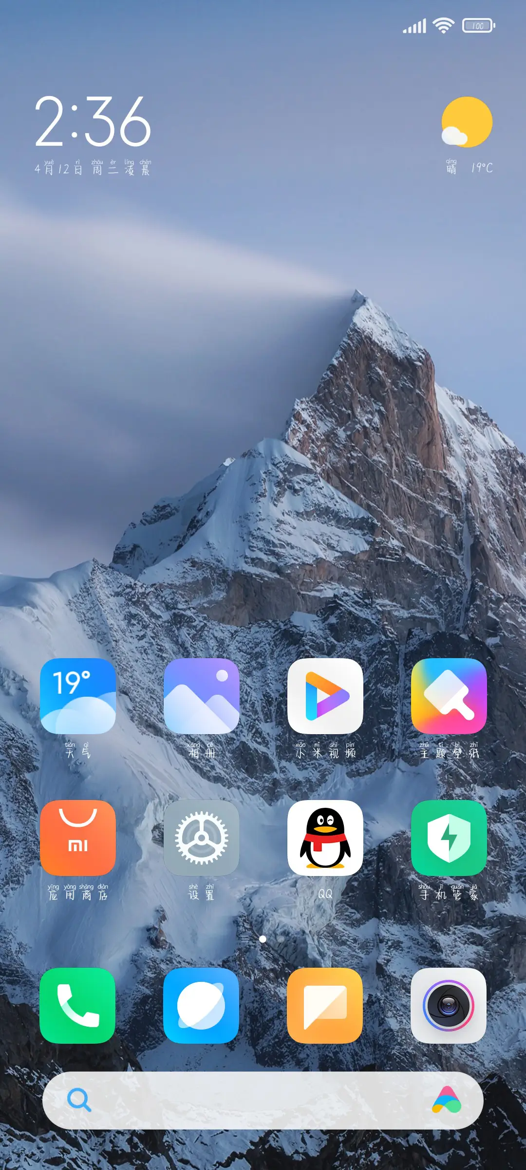 有你 便是晴天 - Screenshot 4