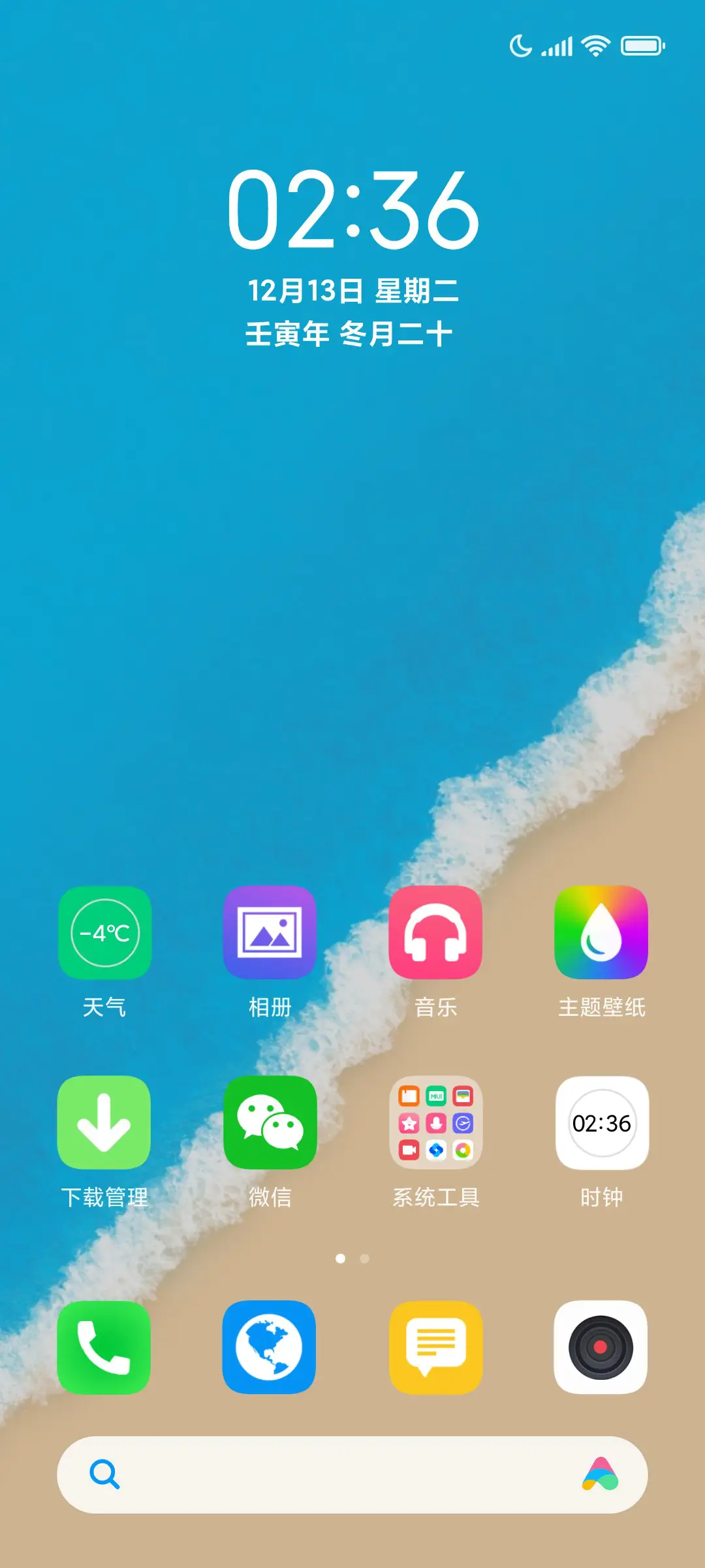 简意沙滩 - Screenshot 2