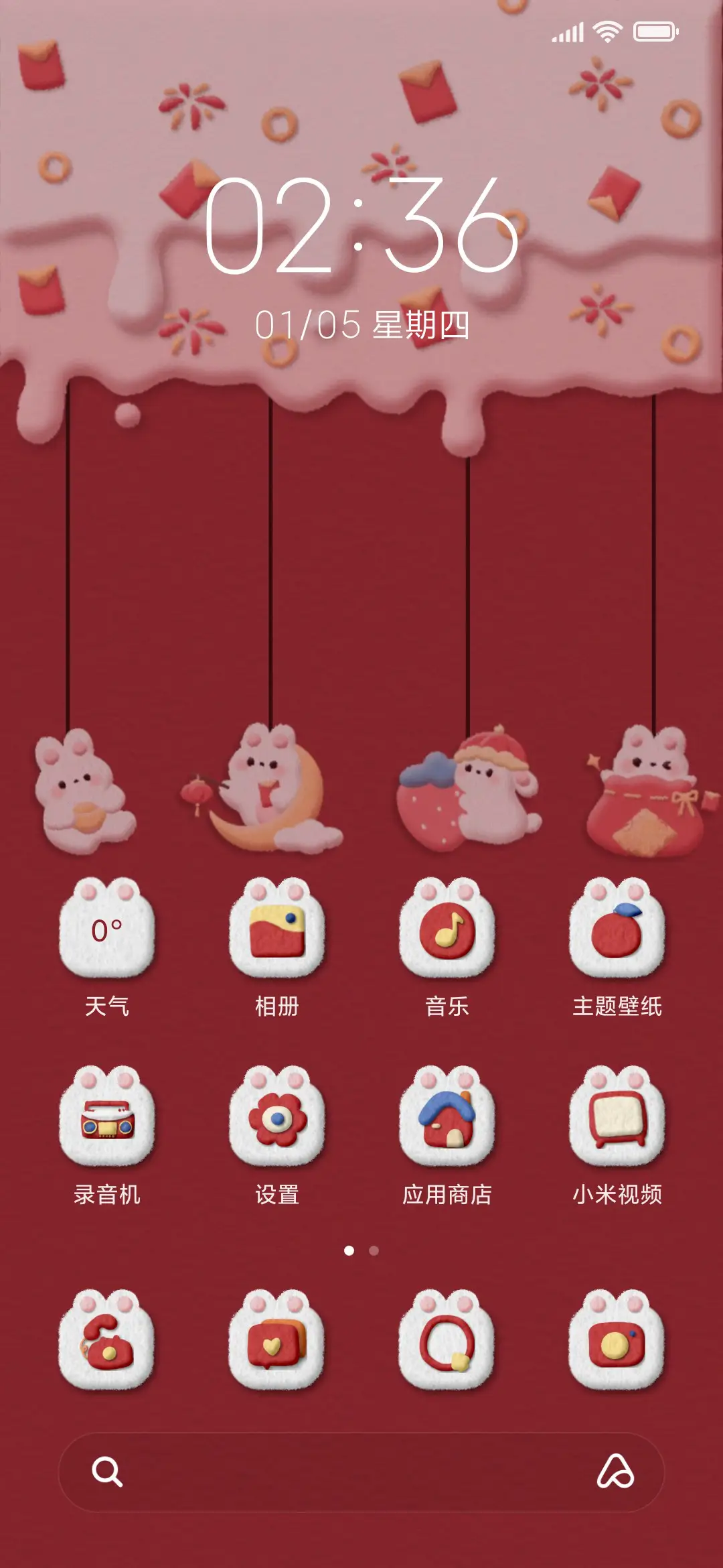 喜庆摇摆兔 - Screenshot 2