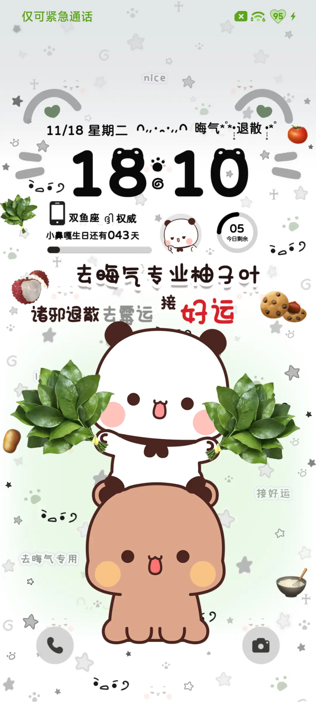 柚子叶一二 动态 - Screenshot 3
