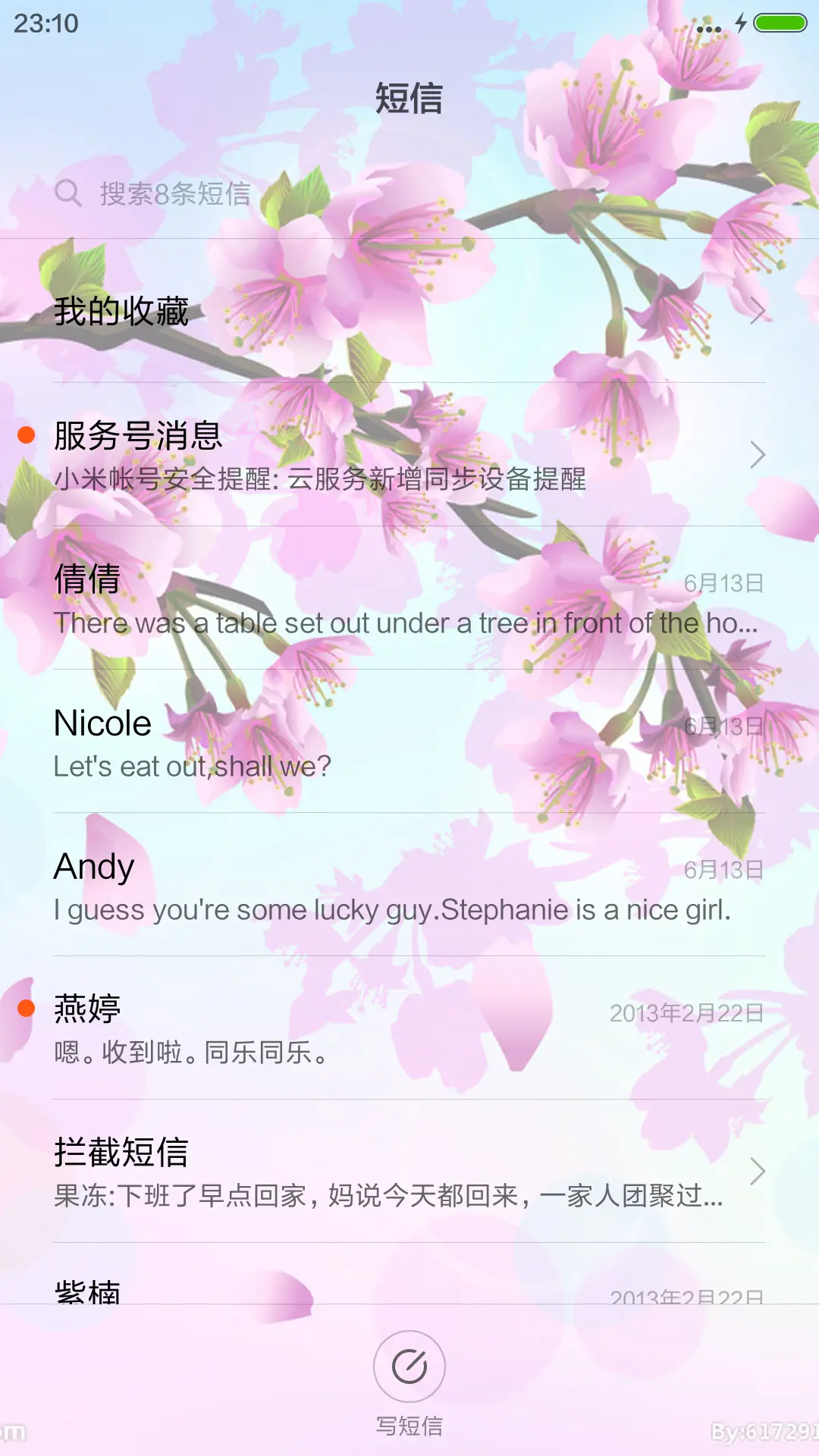 桃花林中的邂逅+桃花特效+唯美壁纸+自由桌面 - Screenshot 10