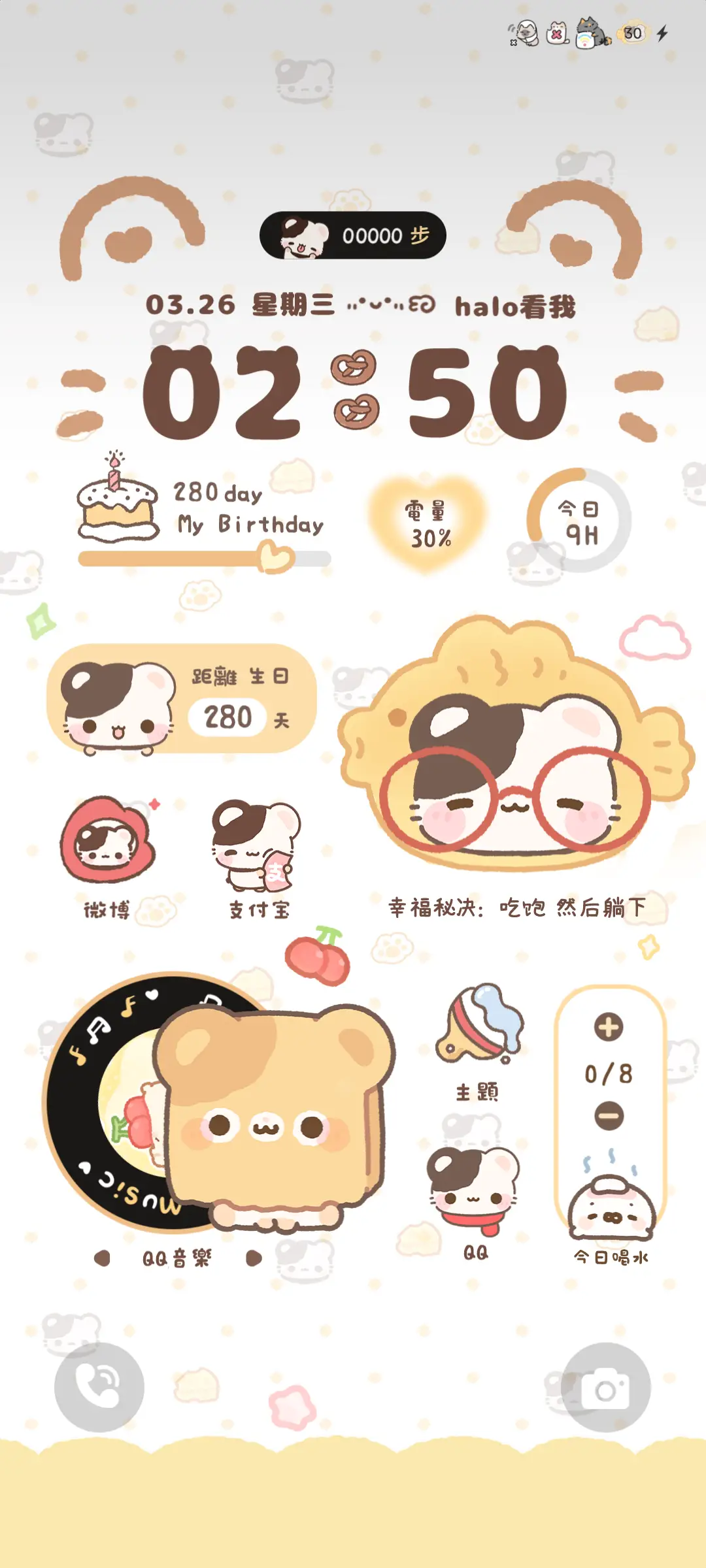 鼠球球美味小面包 - Screenshot 6