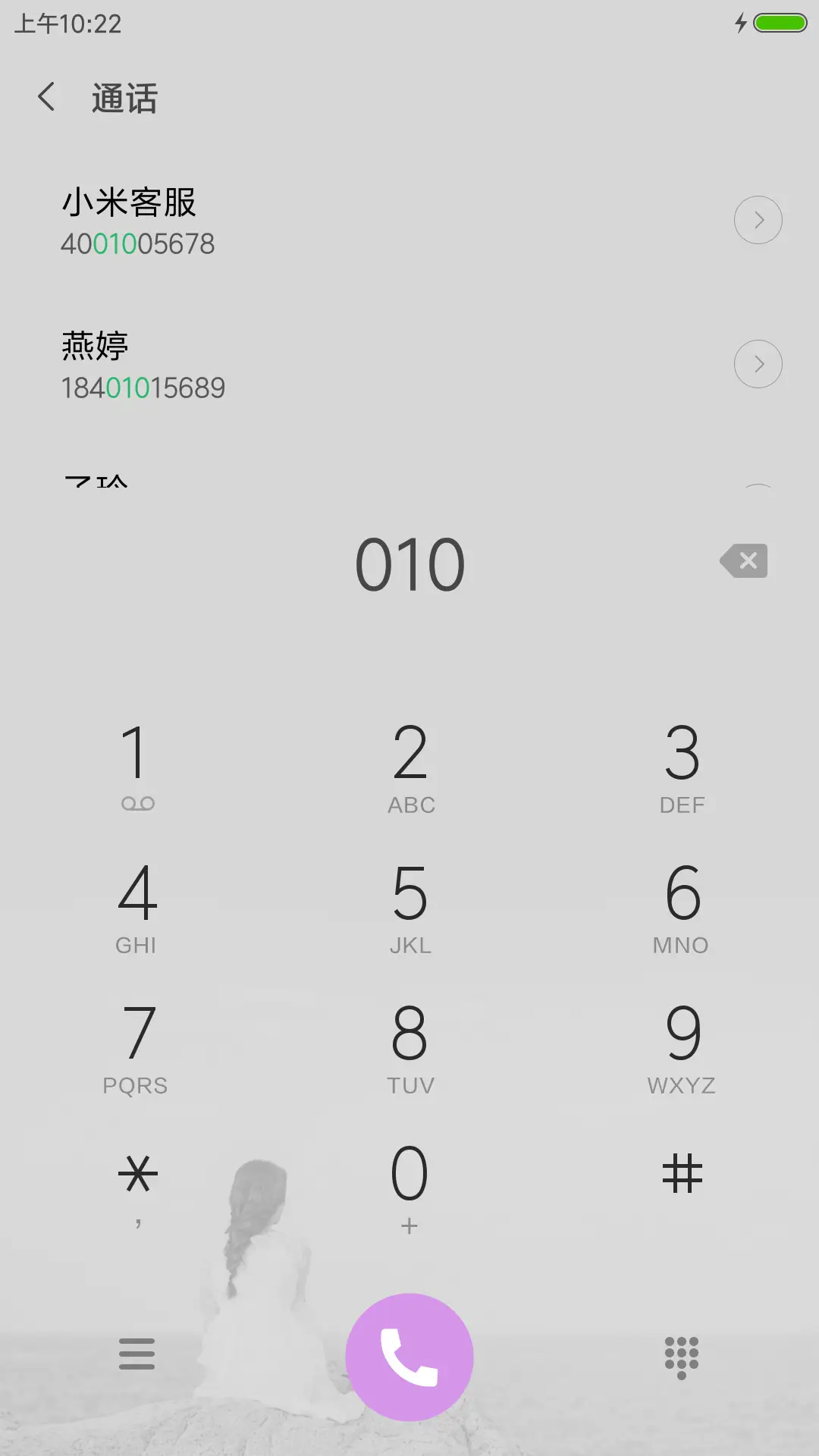 清凉 - Screenshot 6