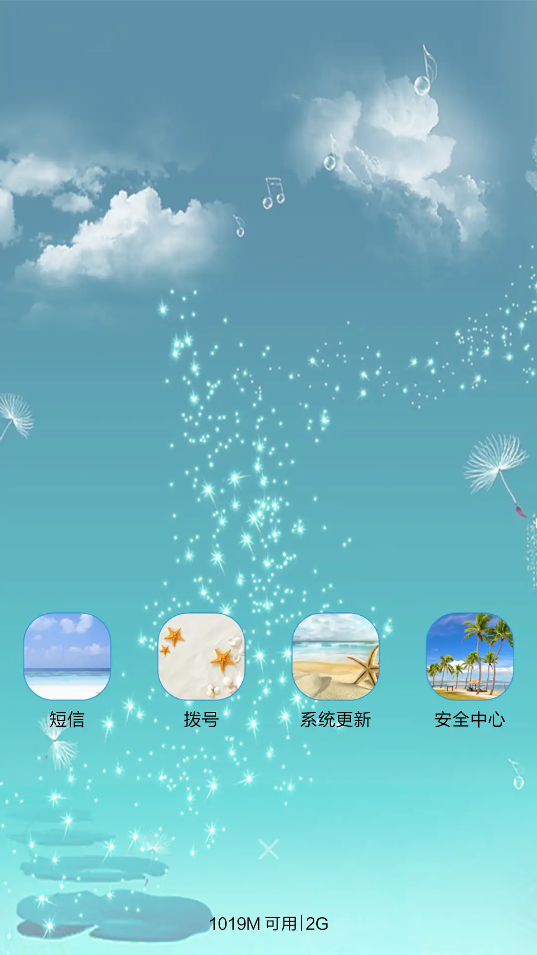 清新心情 - Screenshot 4